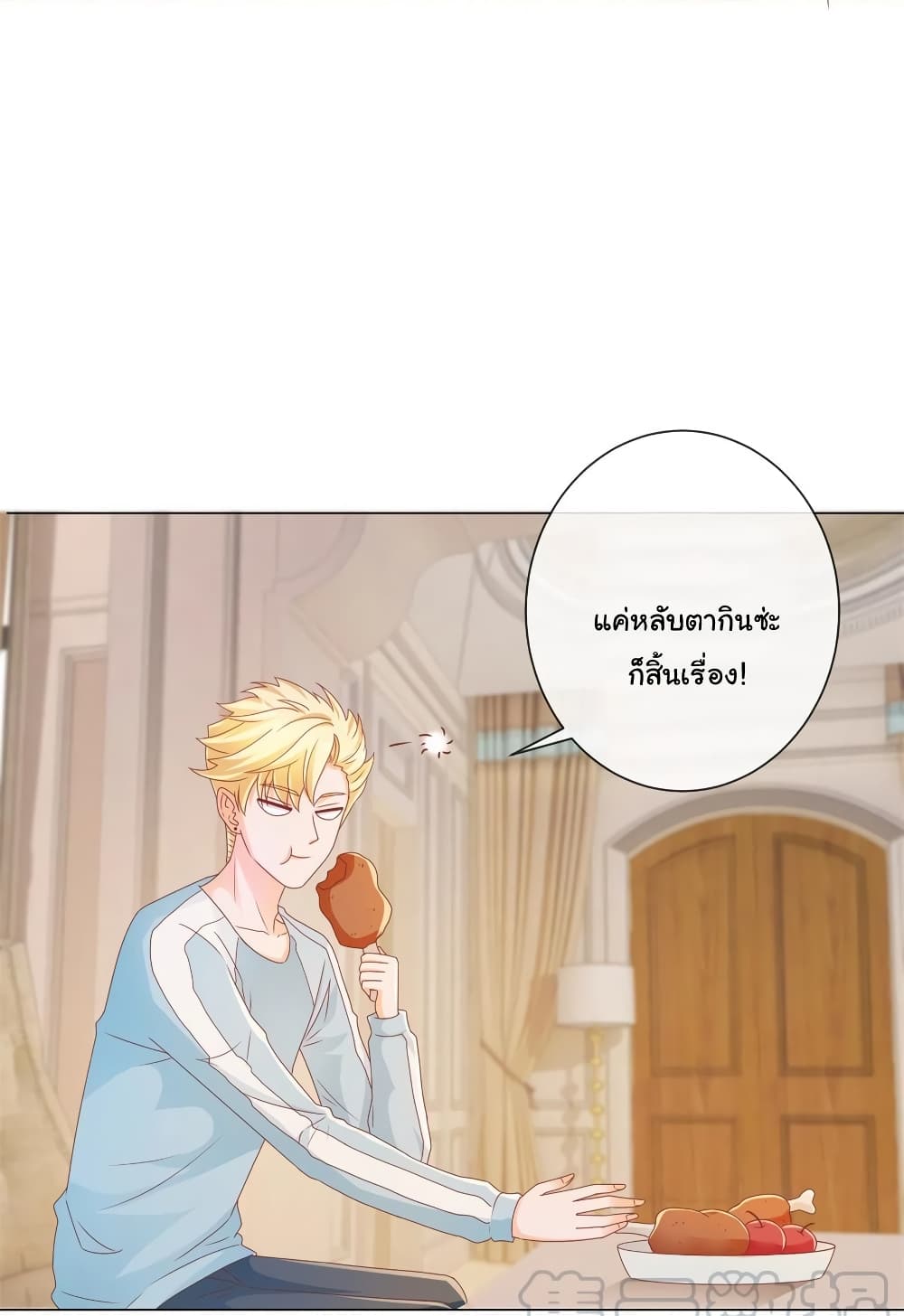 The Lovely Wife And Strange Marriage page 6