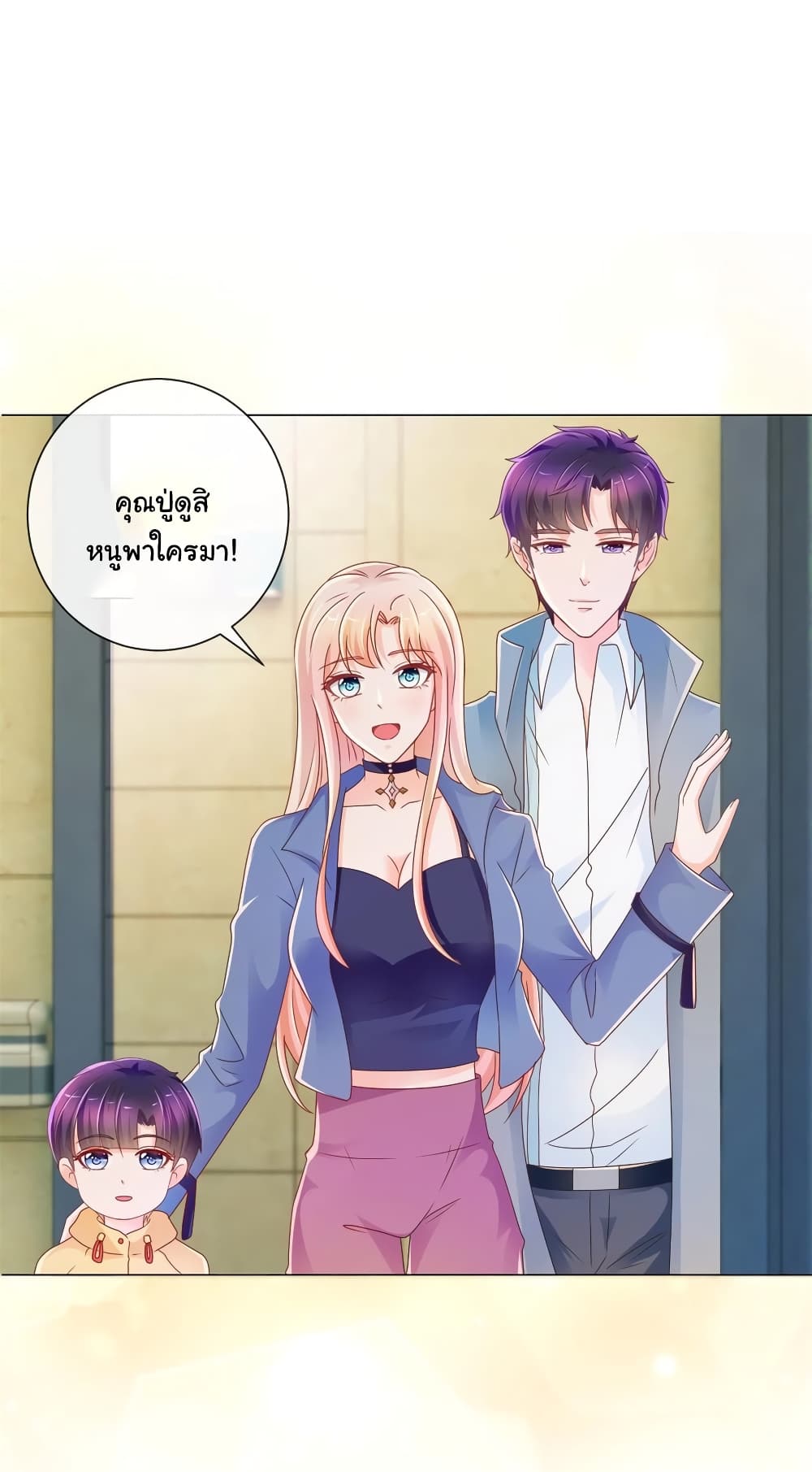 The Lovely Wife And Strange Marriage page 10