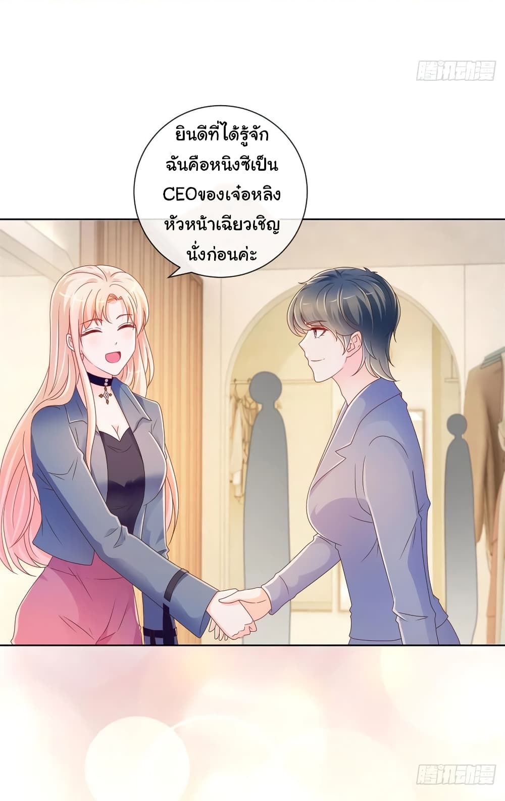 The Lovely Wife And Strange Marriage page 5