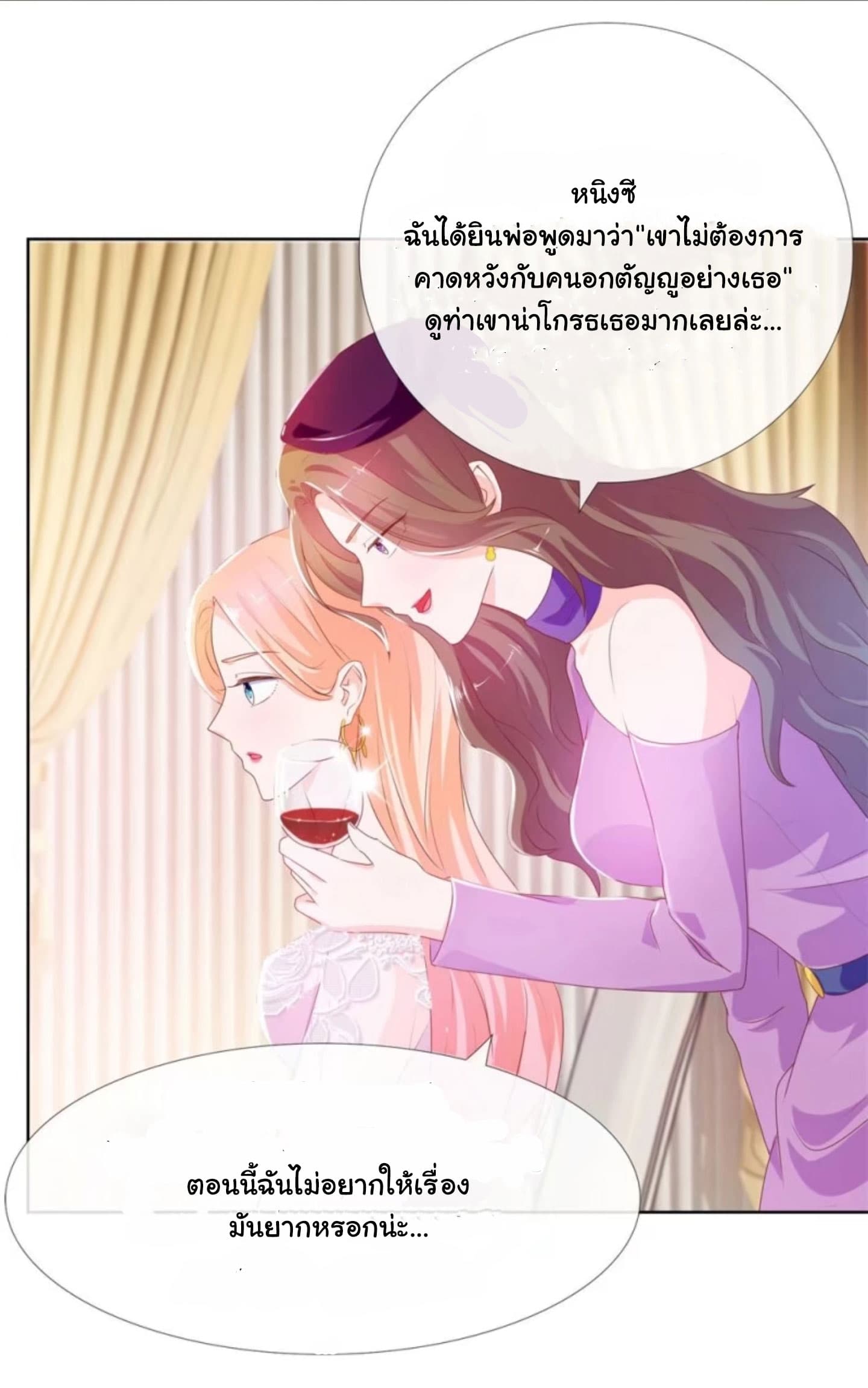 The Lovely Wife And Strange Marriage page 4