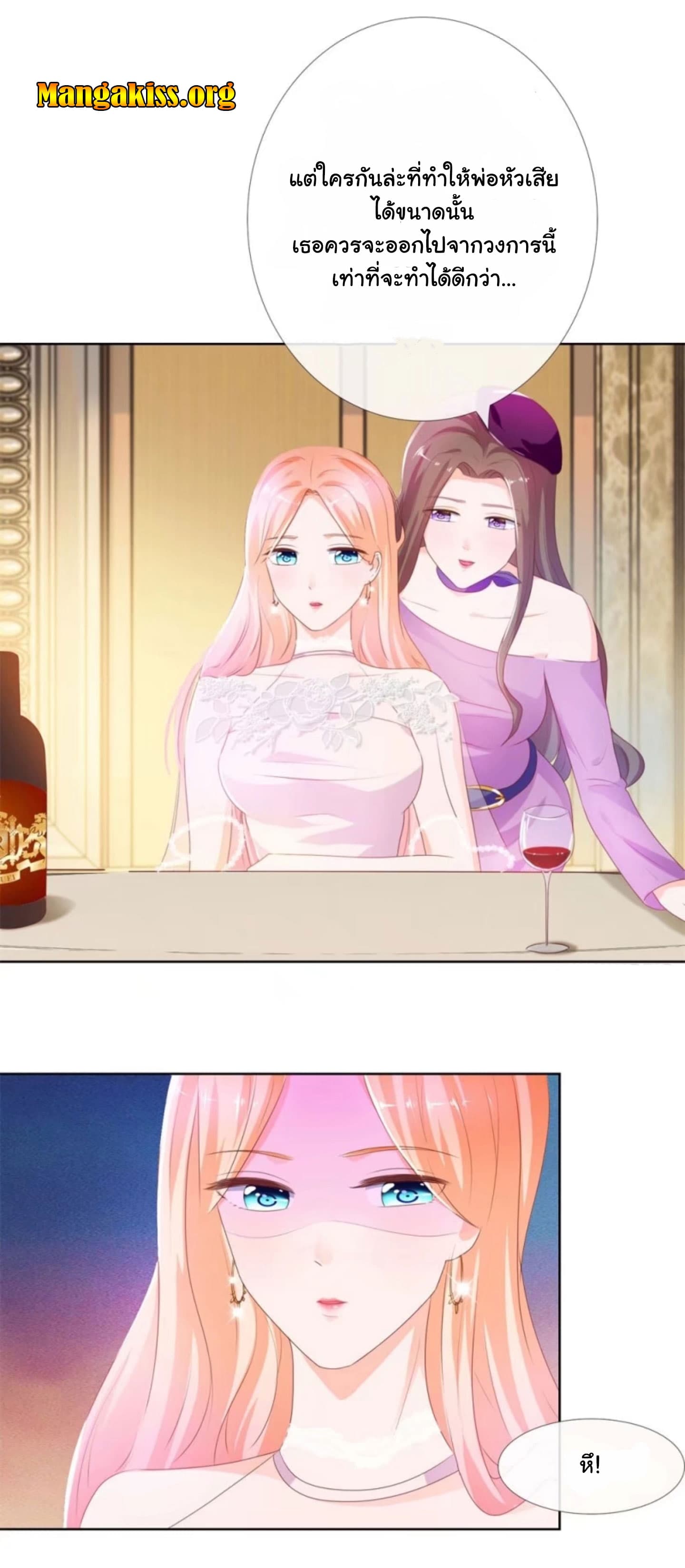 The Lovely Wife And Strange Marriage page 5