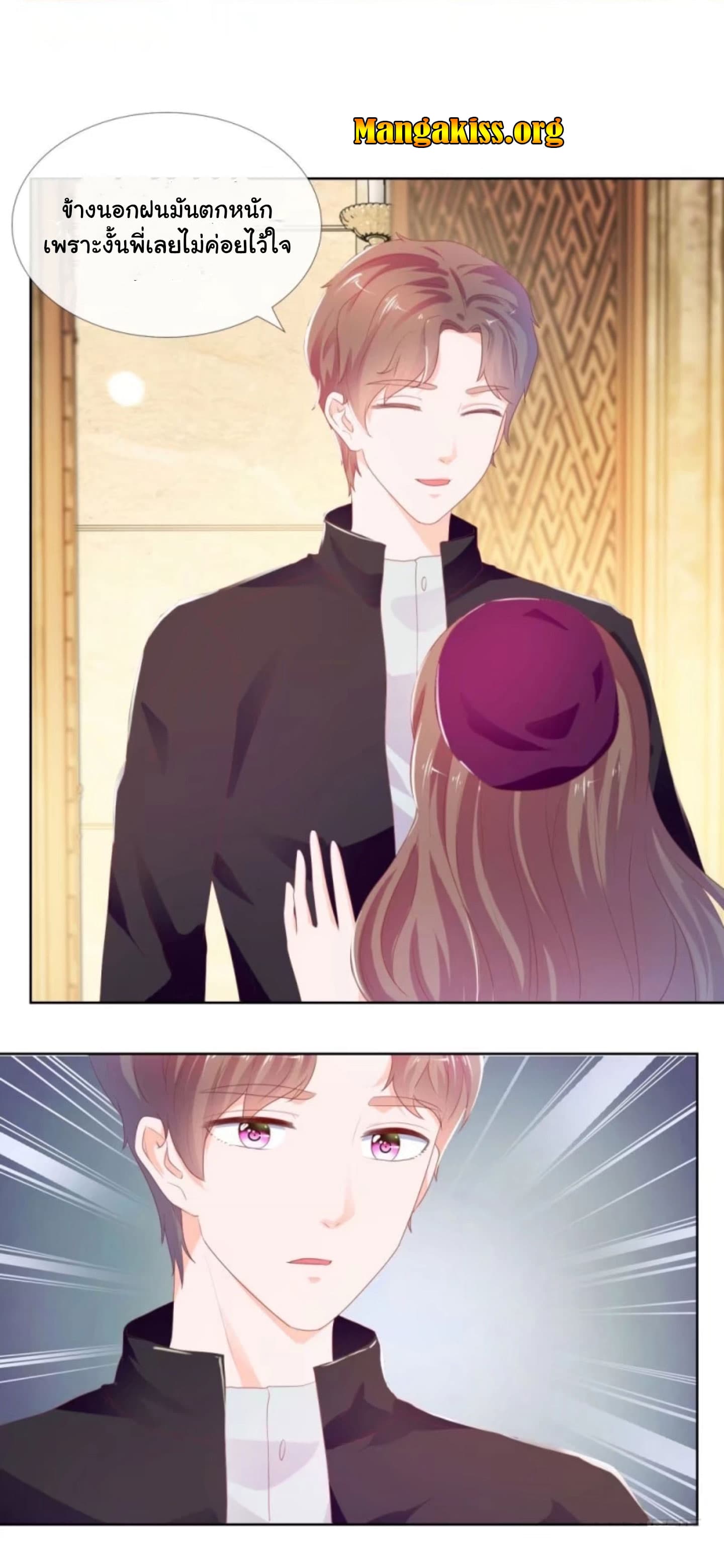 The Lovely Wife And Strange Marriage page 7