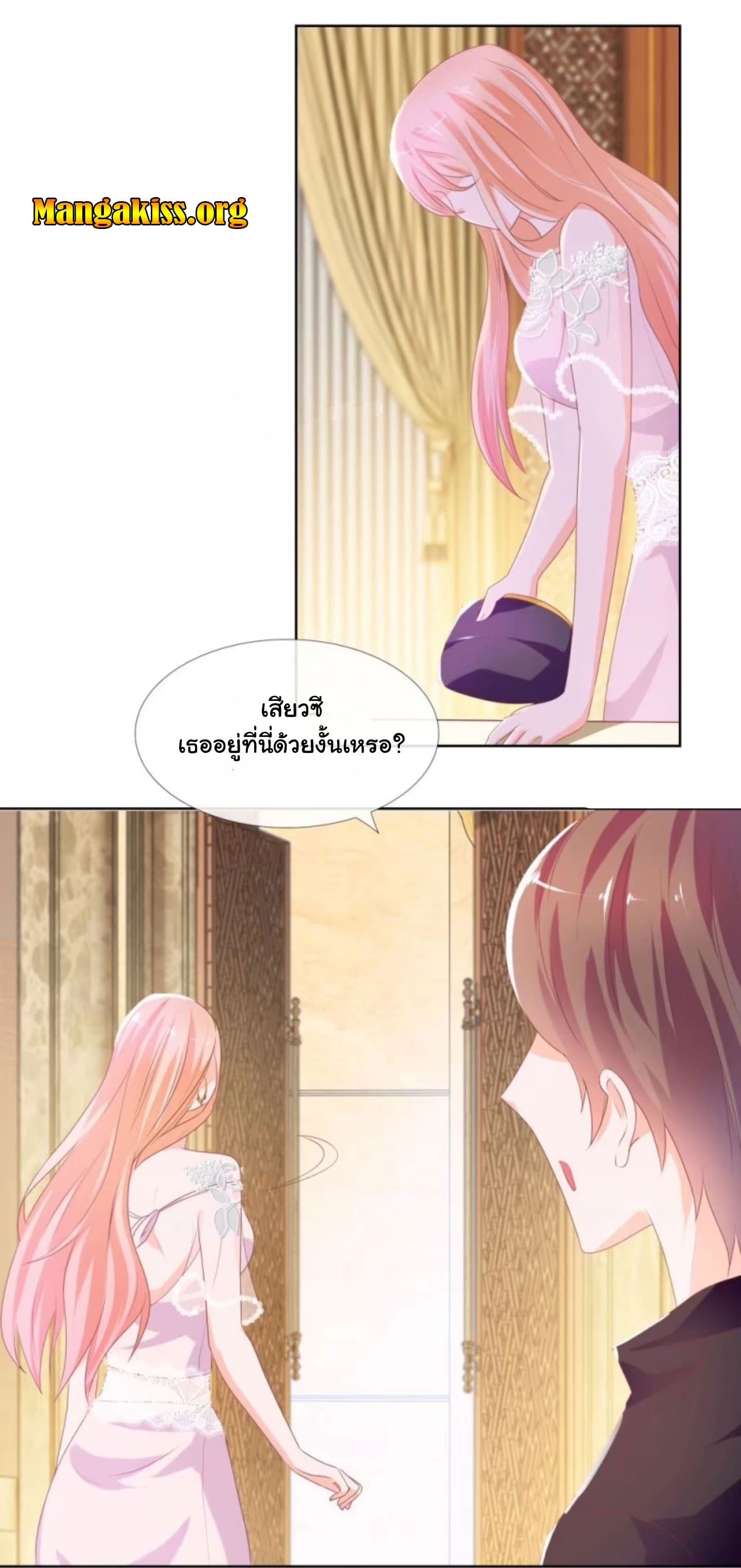 The Lovely Wife And Strange Marriage page 8