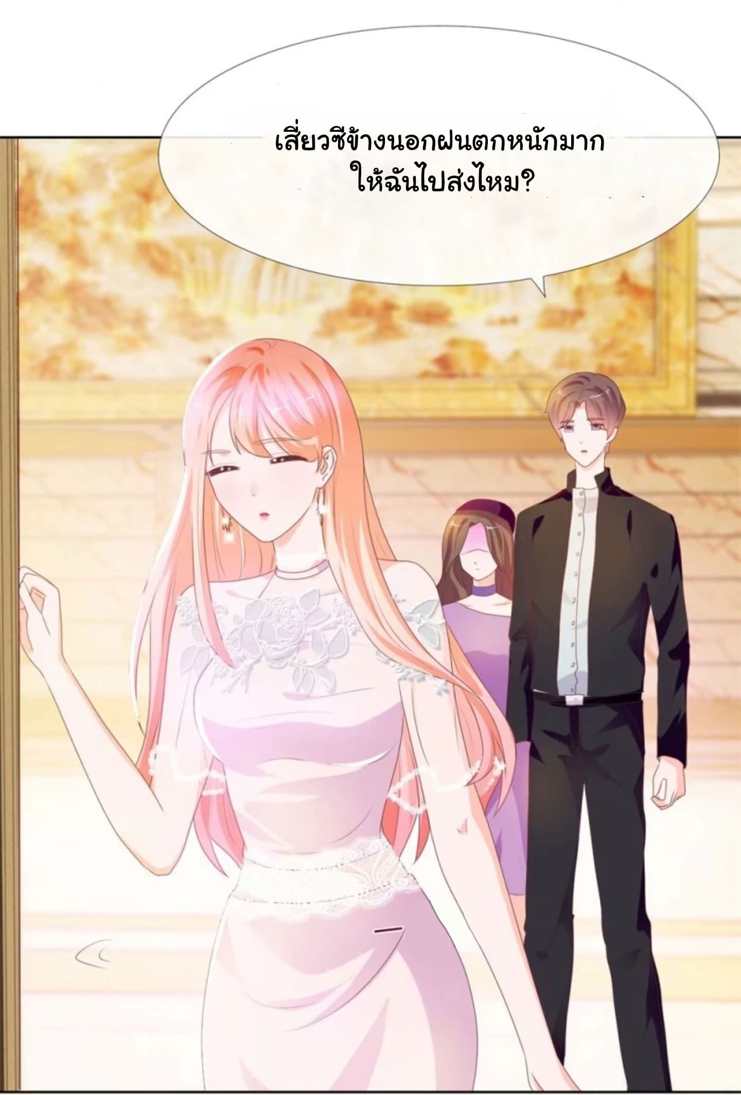 The Lovely Wife And Strange Marriage page 10