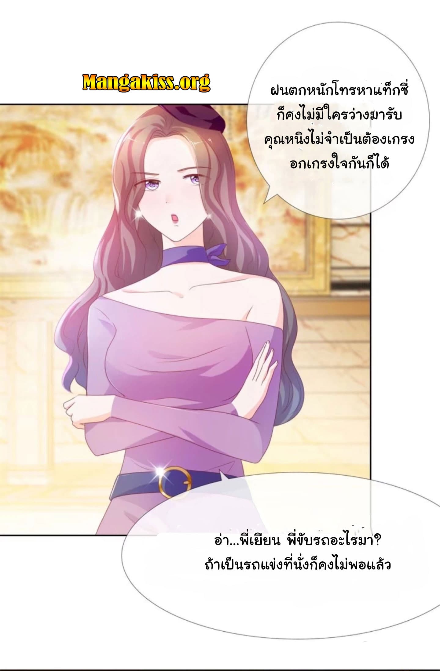 The Lovely Wife And Strange Marriage page 12