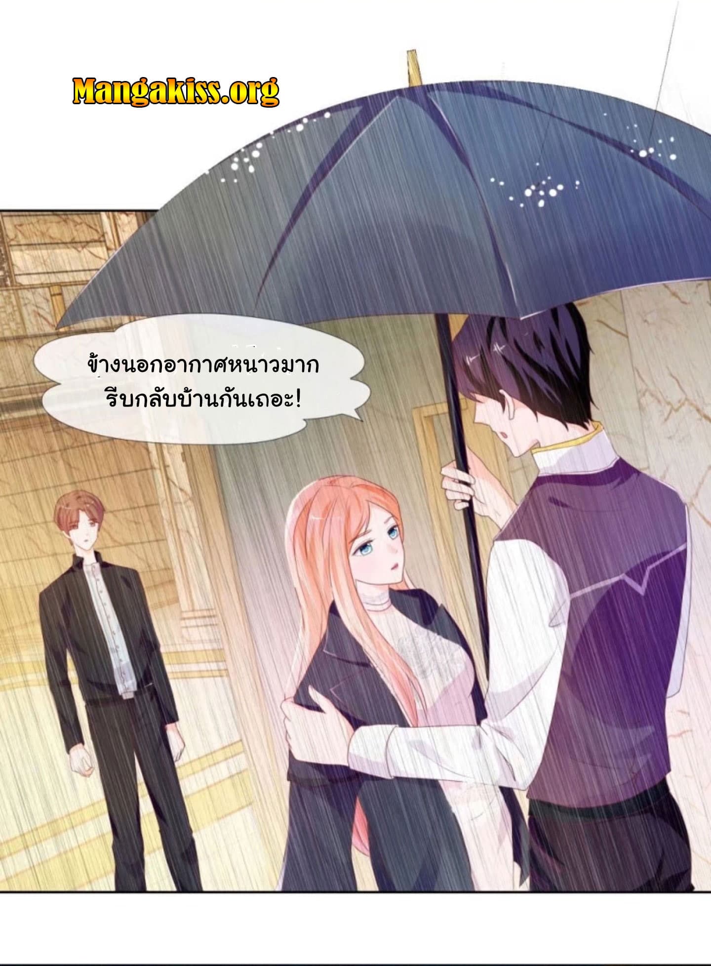 The Lovely Wife And Strange Marriage page 15
