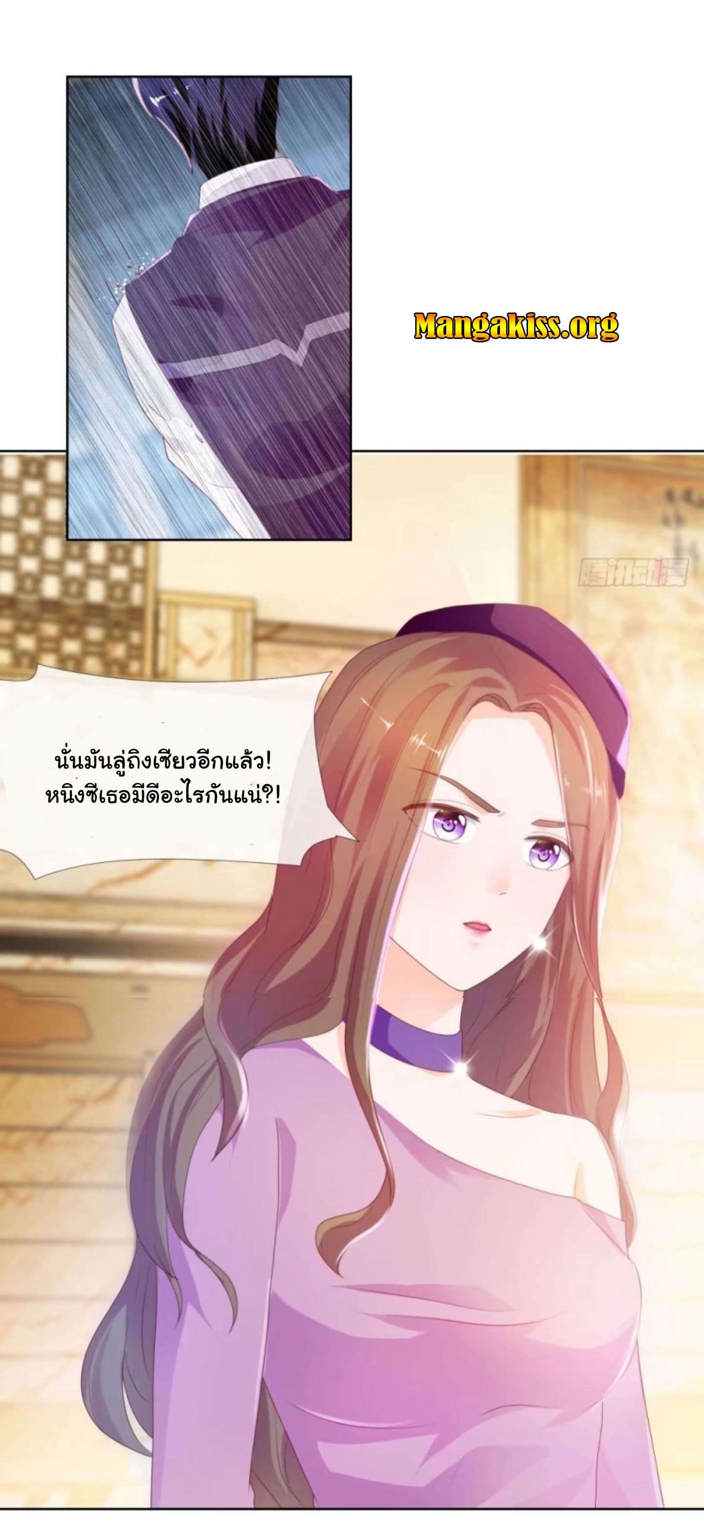 The Lovely Wife And Strange Marriage page 17