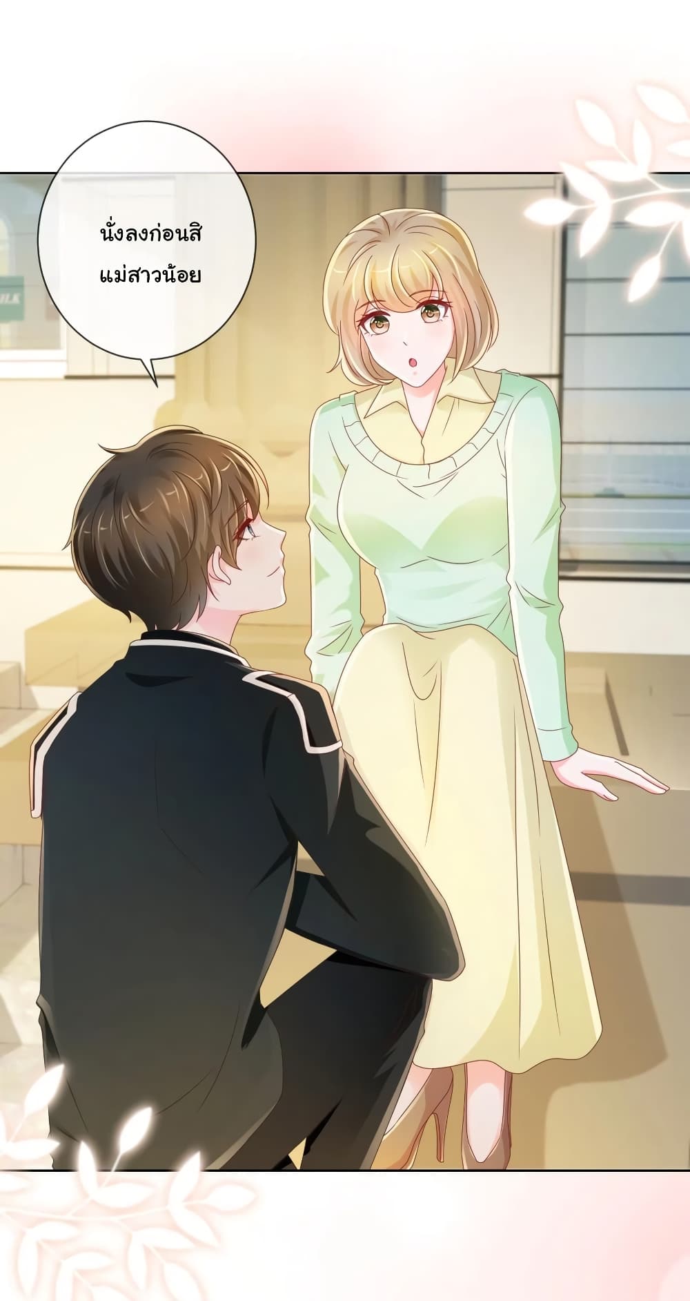 The Lovely Wife And Strange Marriage page 7