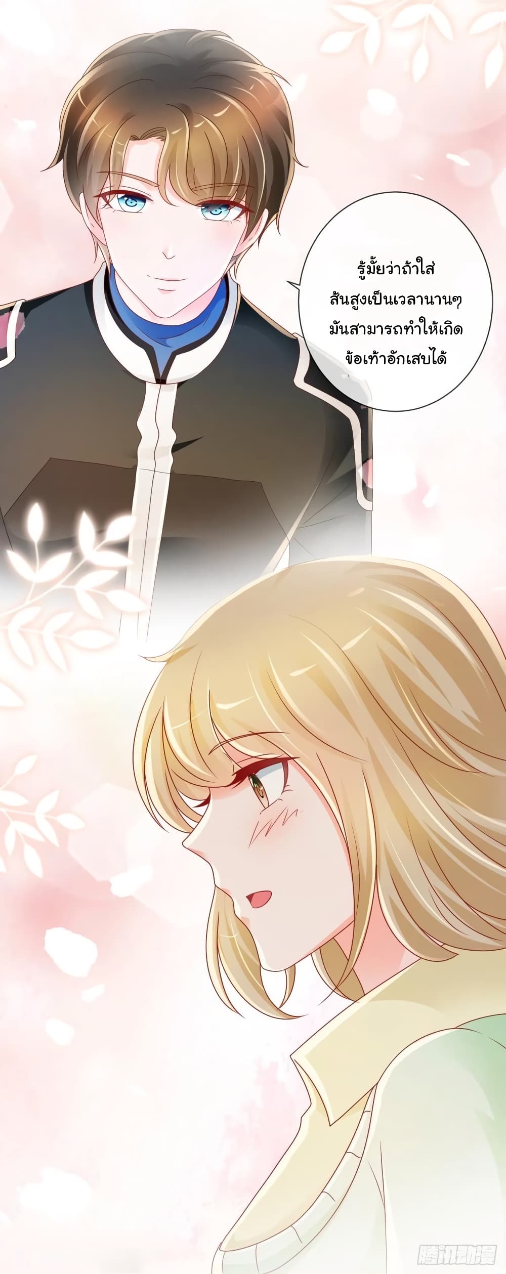 The Lovely Wife And Strange Marriage page 9