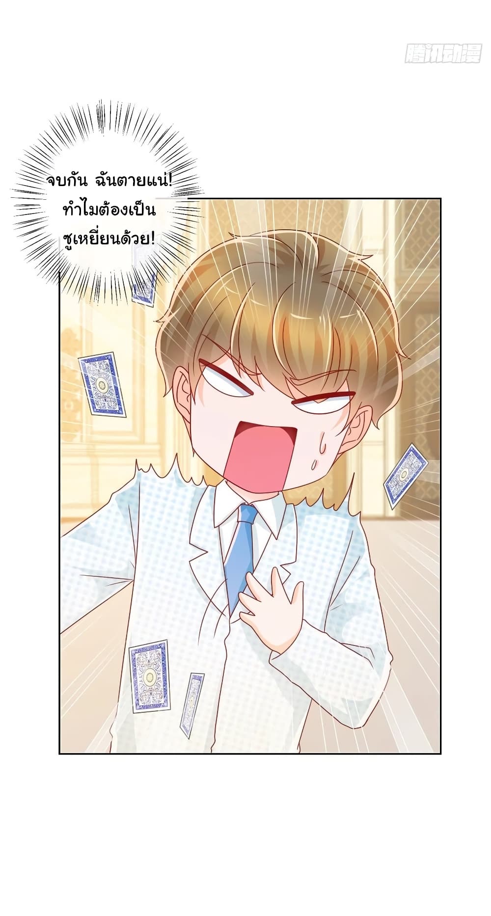 The Lovely Wife And Strange Marriage page 10