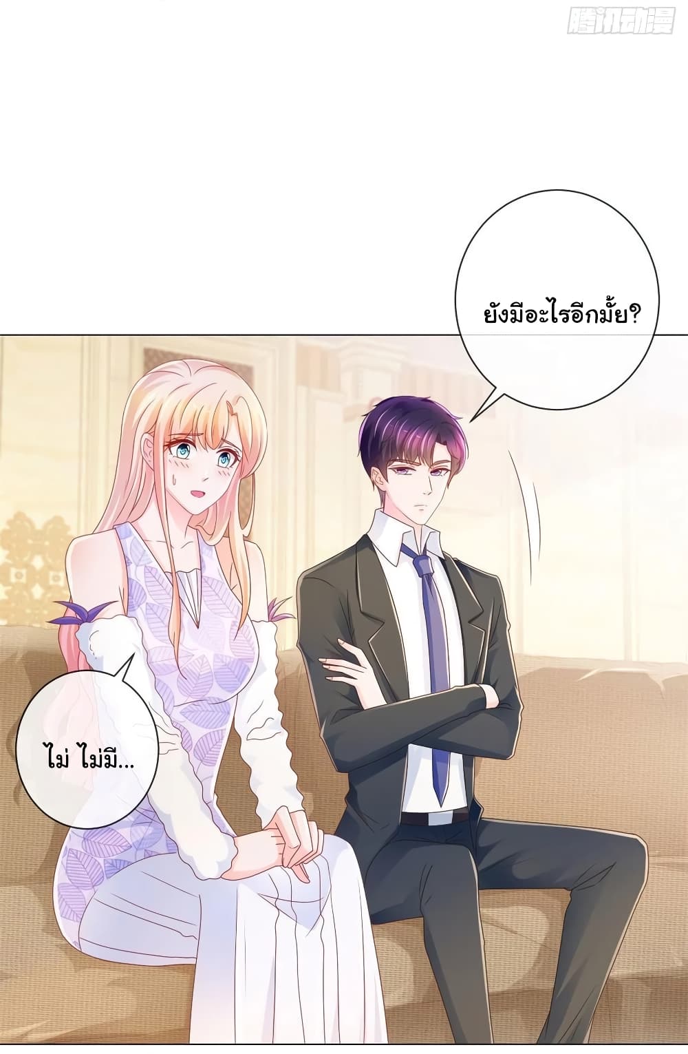 The Lovely Wife And Strange Marriage page 4