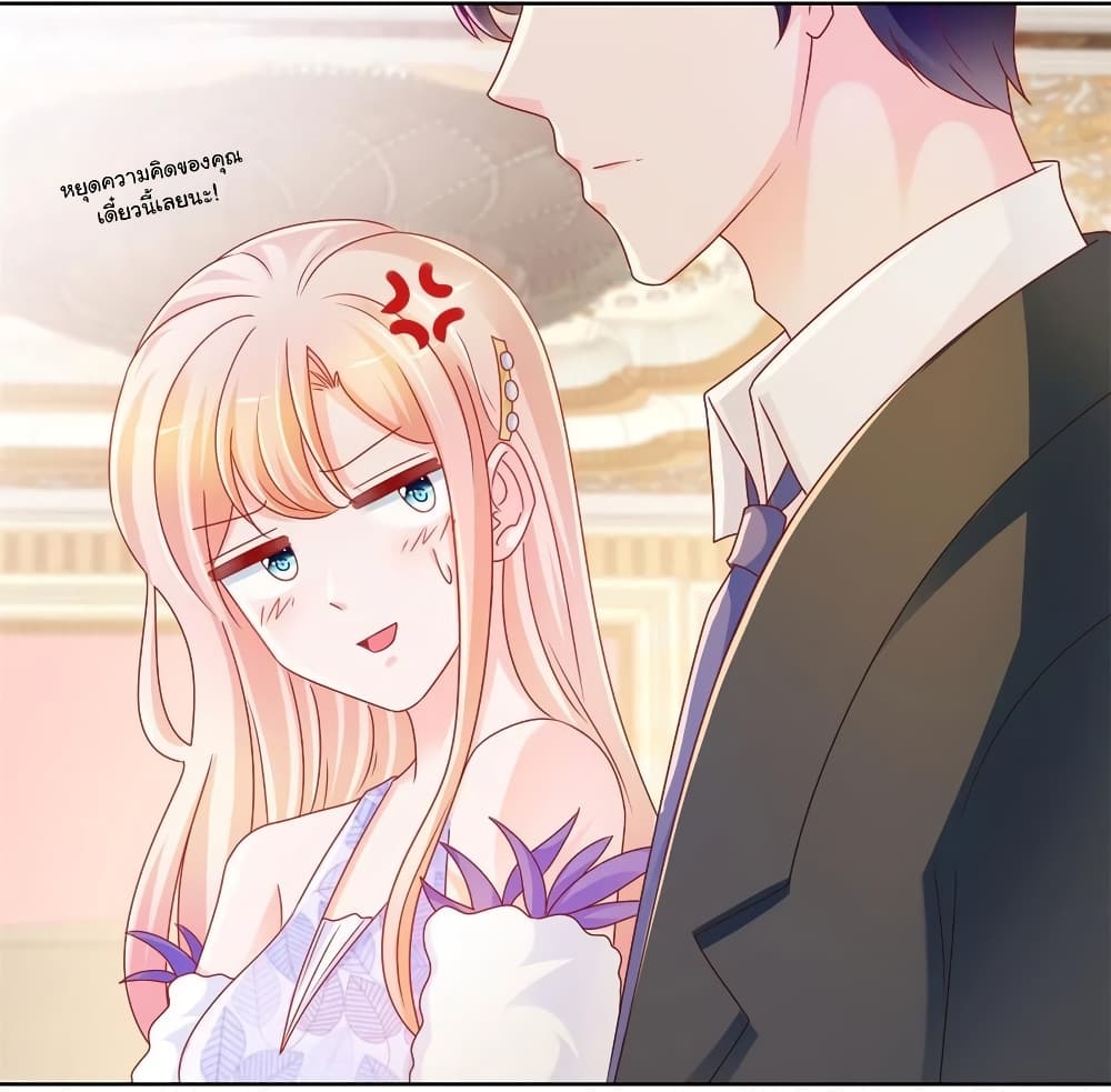 The Lovely Wife And Strange Marriage page 9