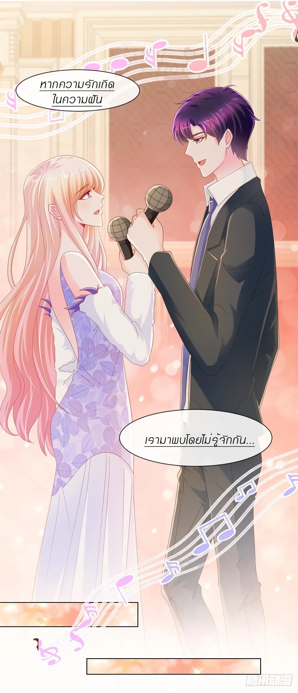 The Lovely Wife And Strange Marriage page 8