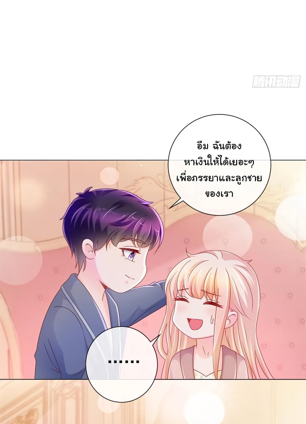 The Lovely Wife And Strange Marriage page 4