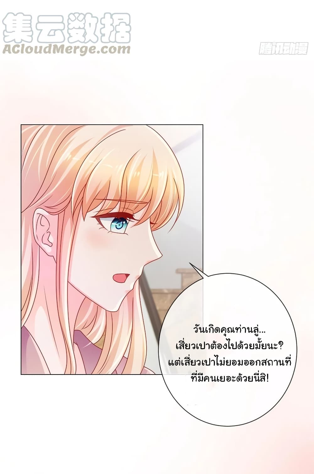 The Lovely Wife And Strange Marriage page 10