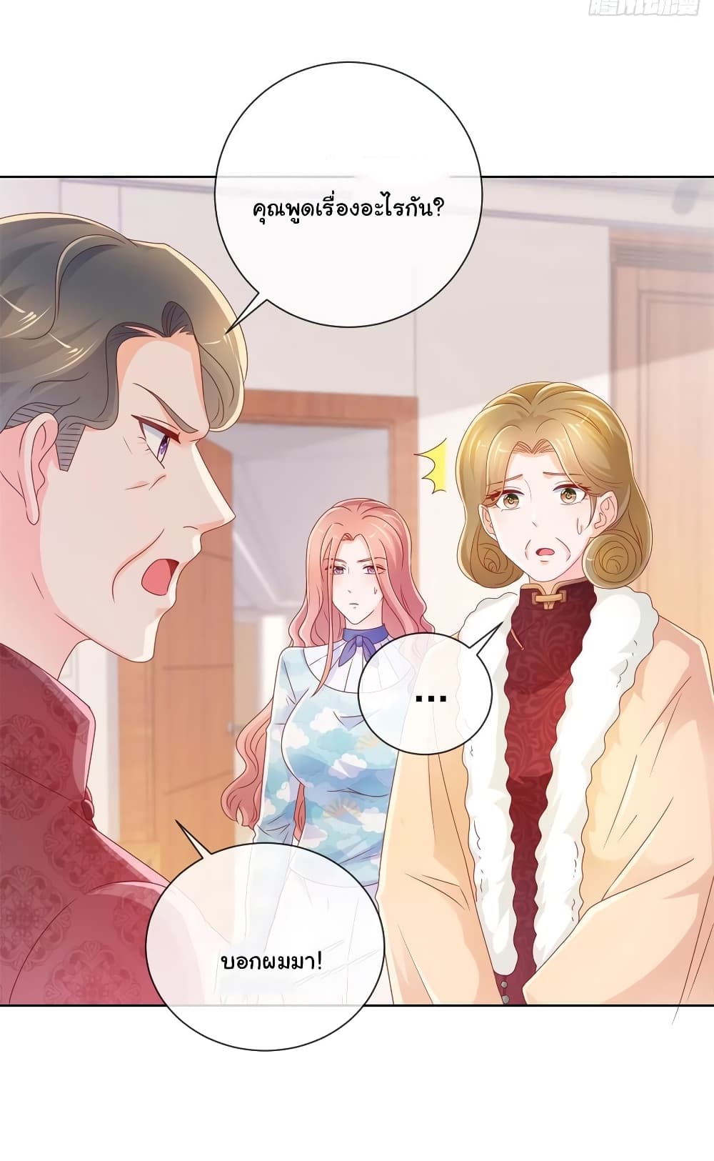 The Lovely Wife And Strange Marriage page 4
