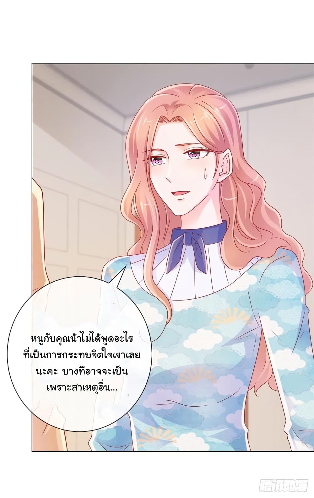 The Lovely Wife And Strange Marriage page 5