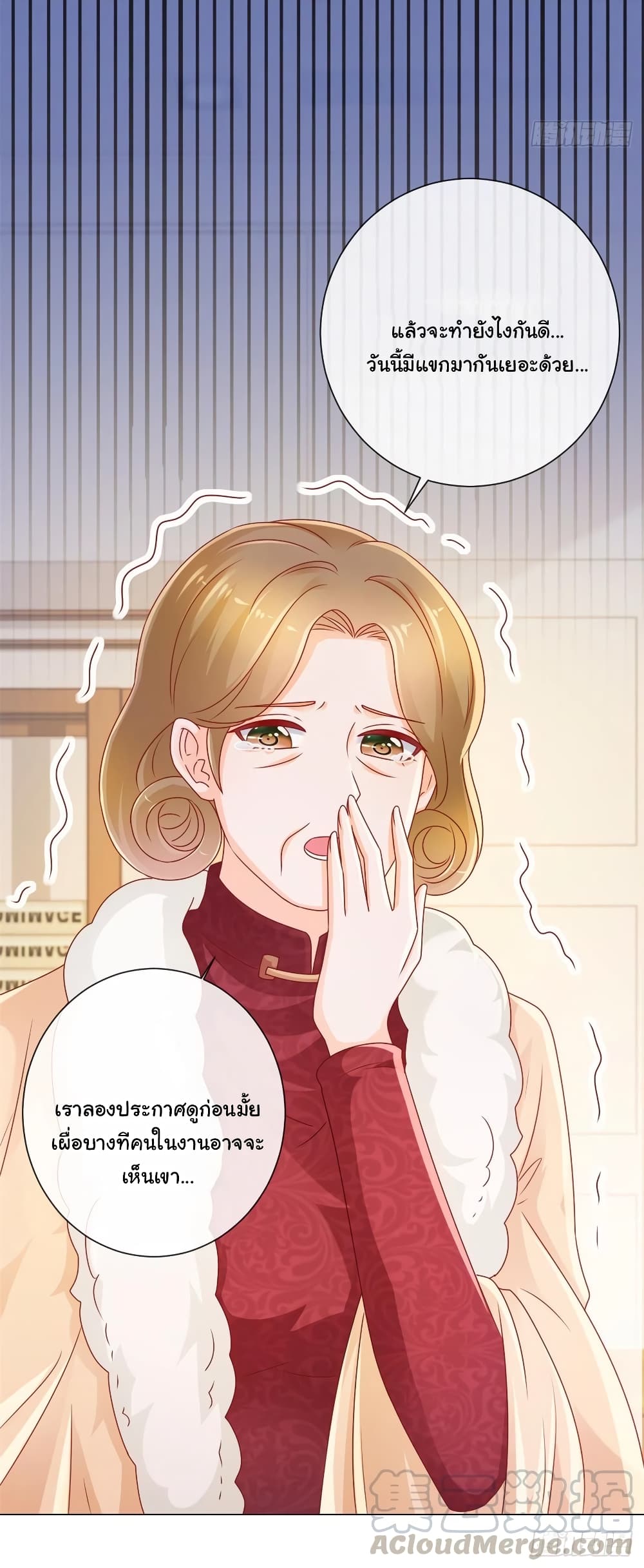 The Lovely Wife And Strange Marriage page 10