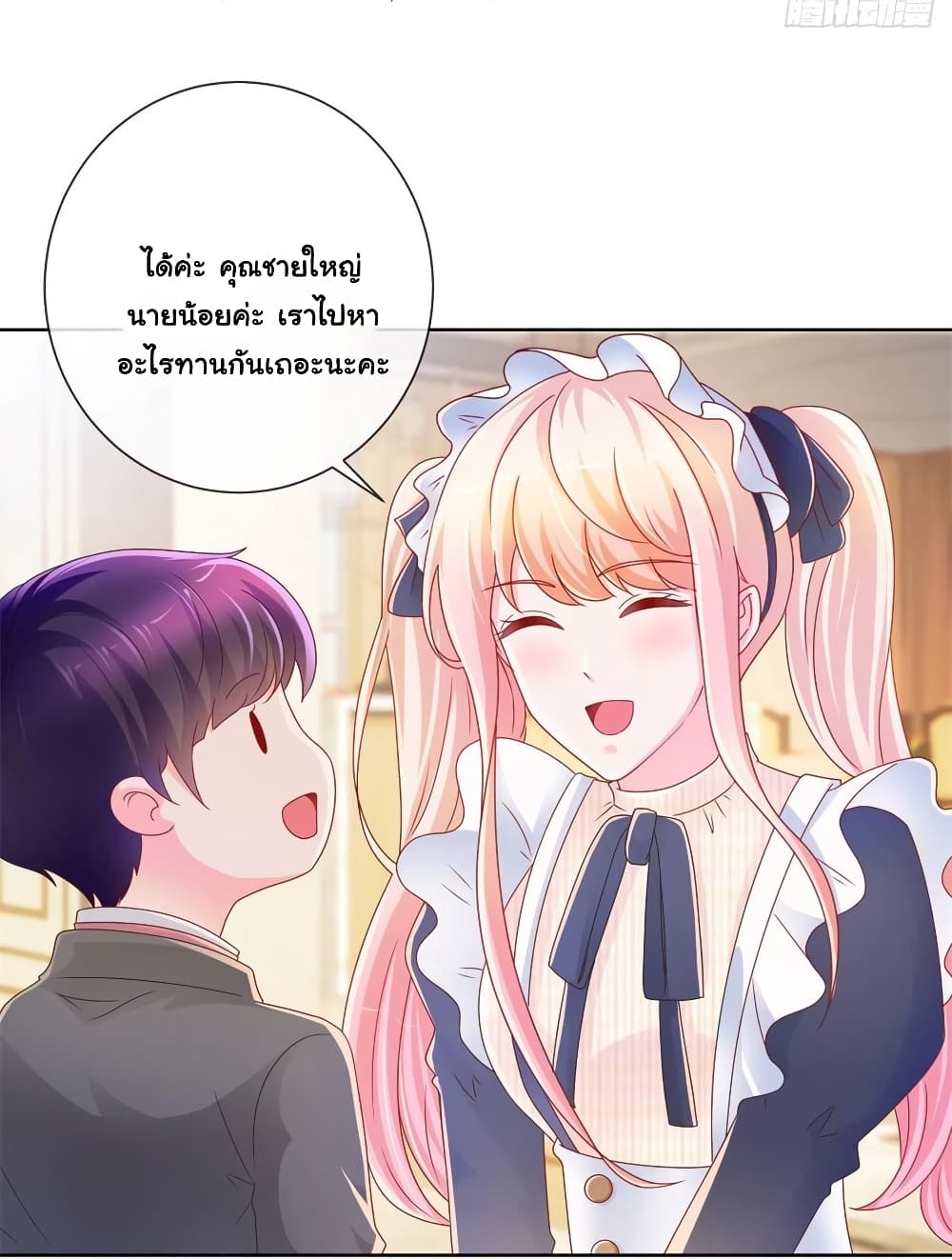 The Lovely Wife And Strange Marriage page 3