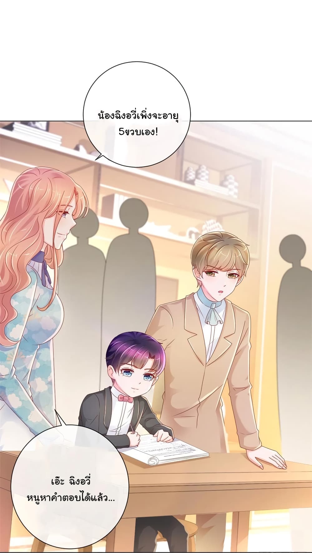 The Lovely Wife And Strange Marriage page 3