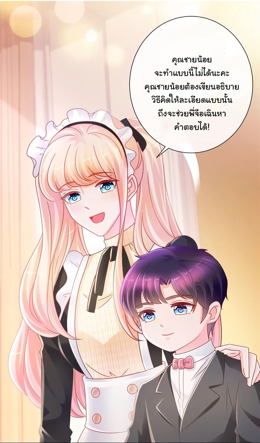 The Lovely Wife And Strange Marriage page 5