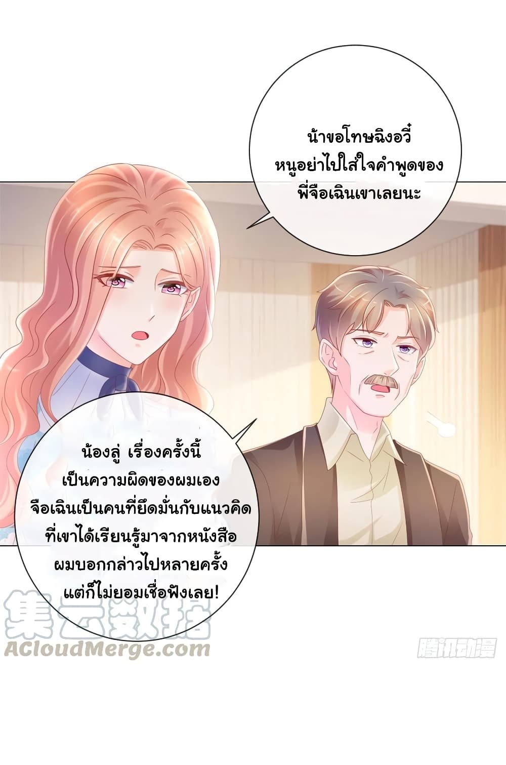 The Lovely Wife And Strange Marriage page 4