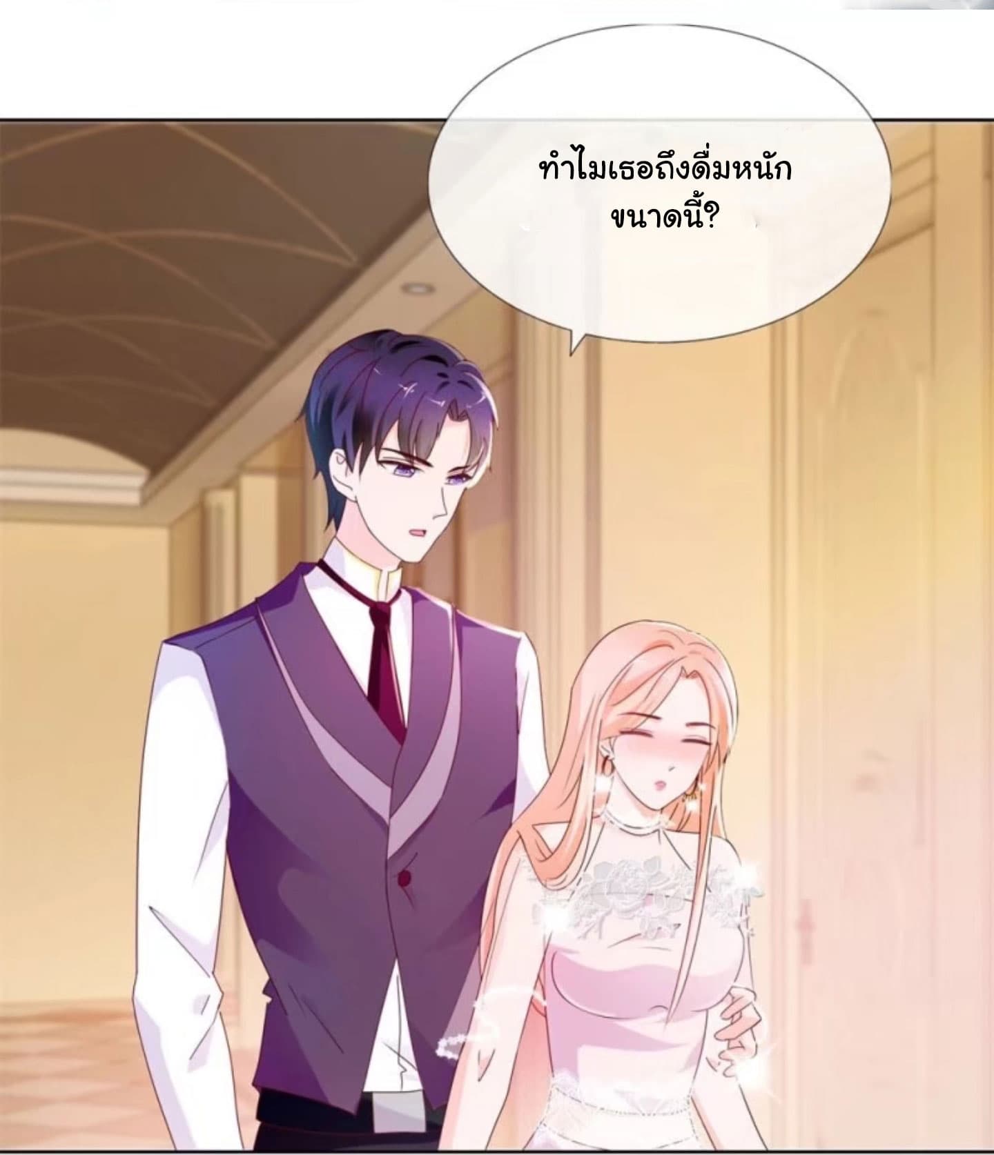 The Lovely Wife And Strange Marriage page 3