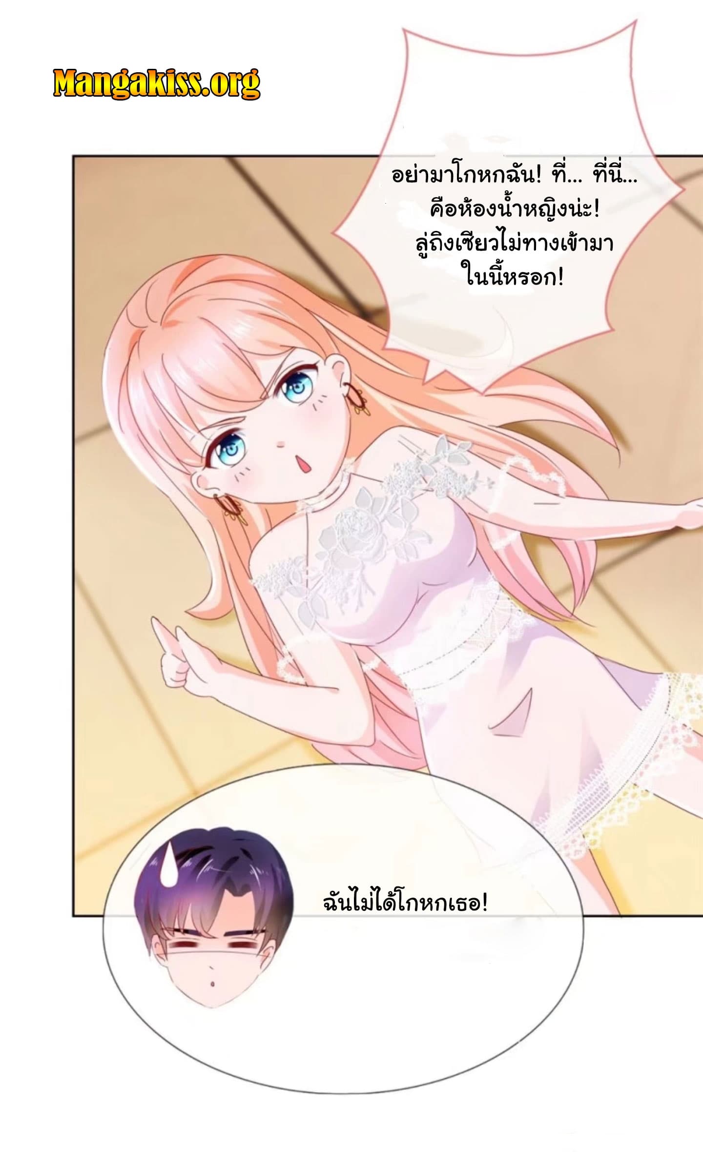 The Lovely Wife And Strange Marriage page 10