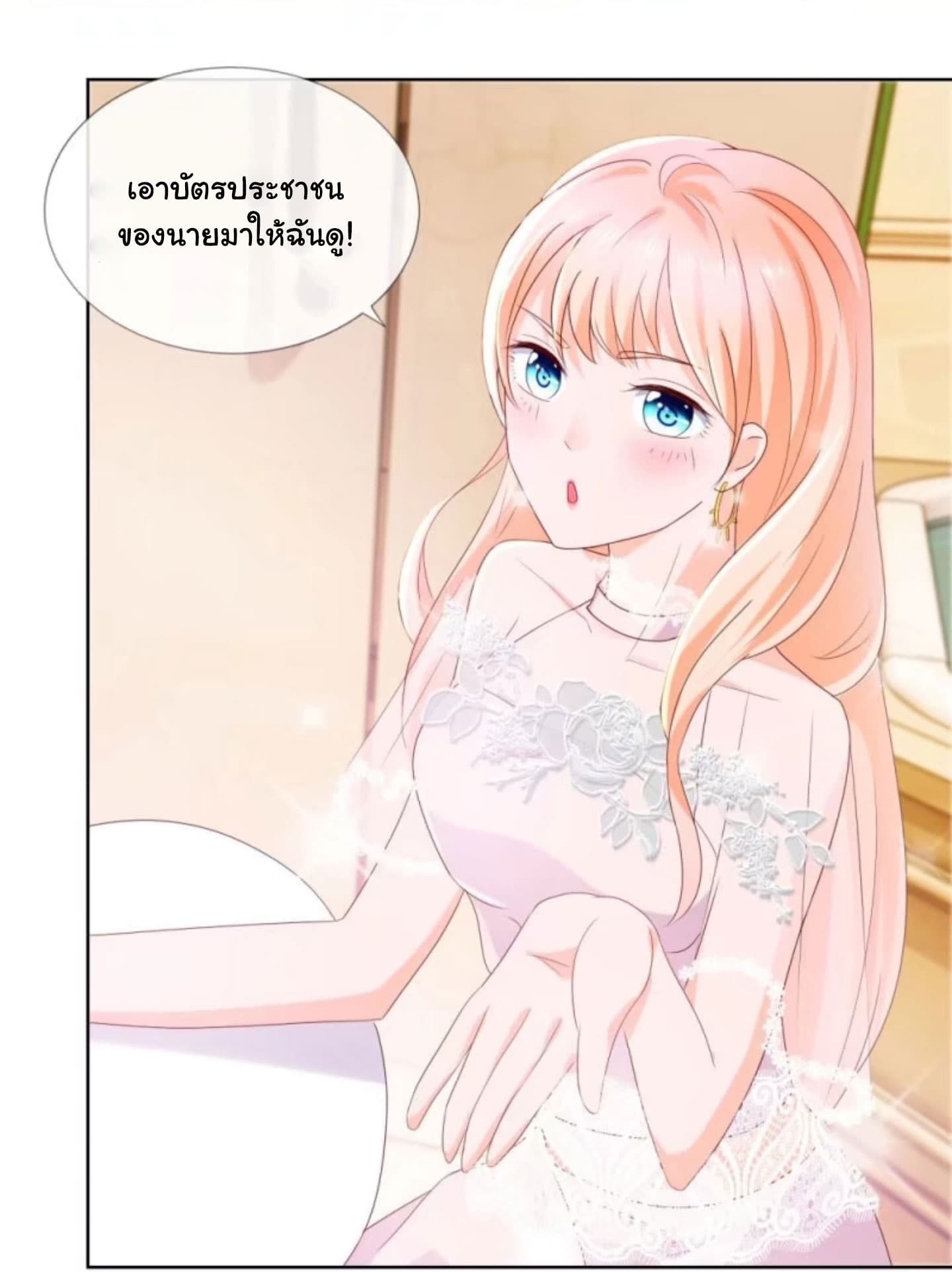 The Lovely Wife And Strange Marriage page 13