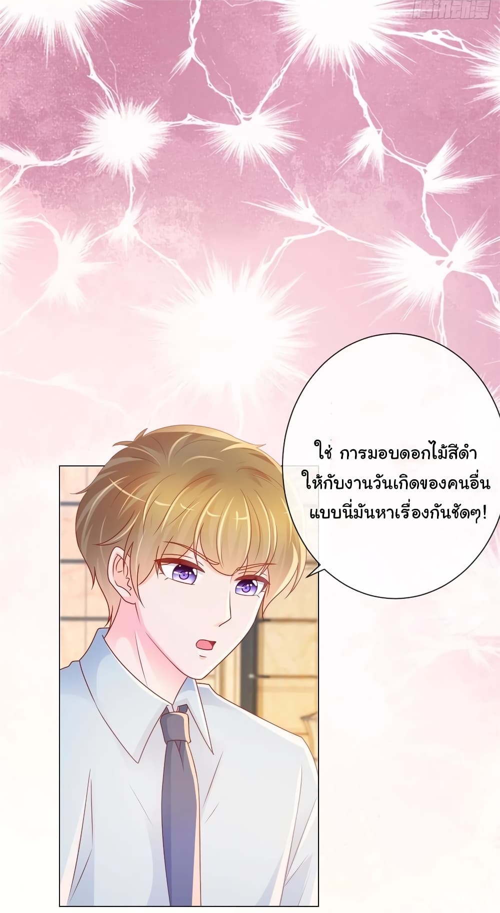 The Lovely Wife And Strange Marriage page 4