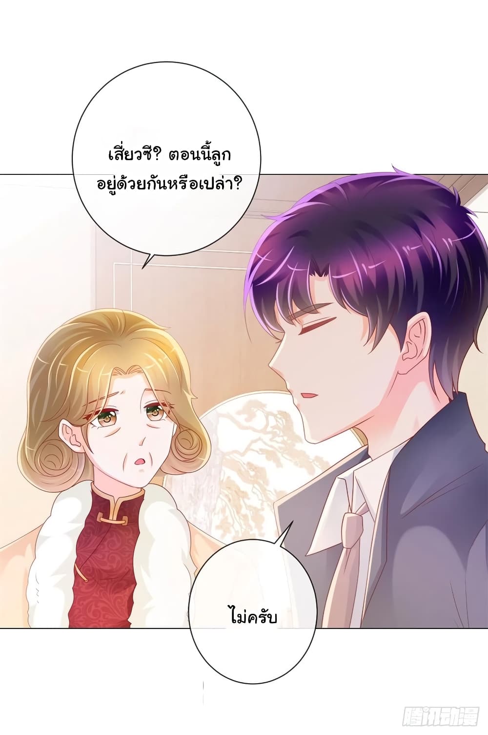 The Lovely Wife And Strange Marriage page 10