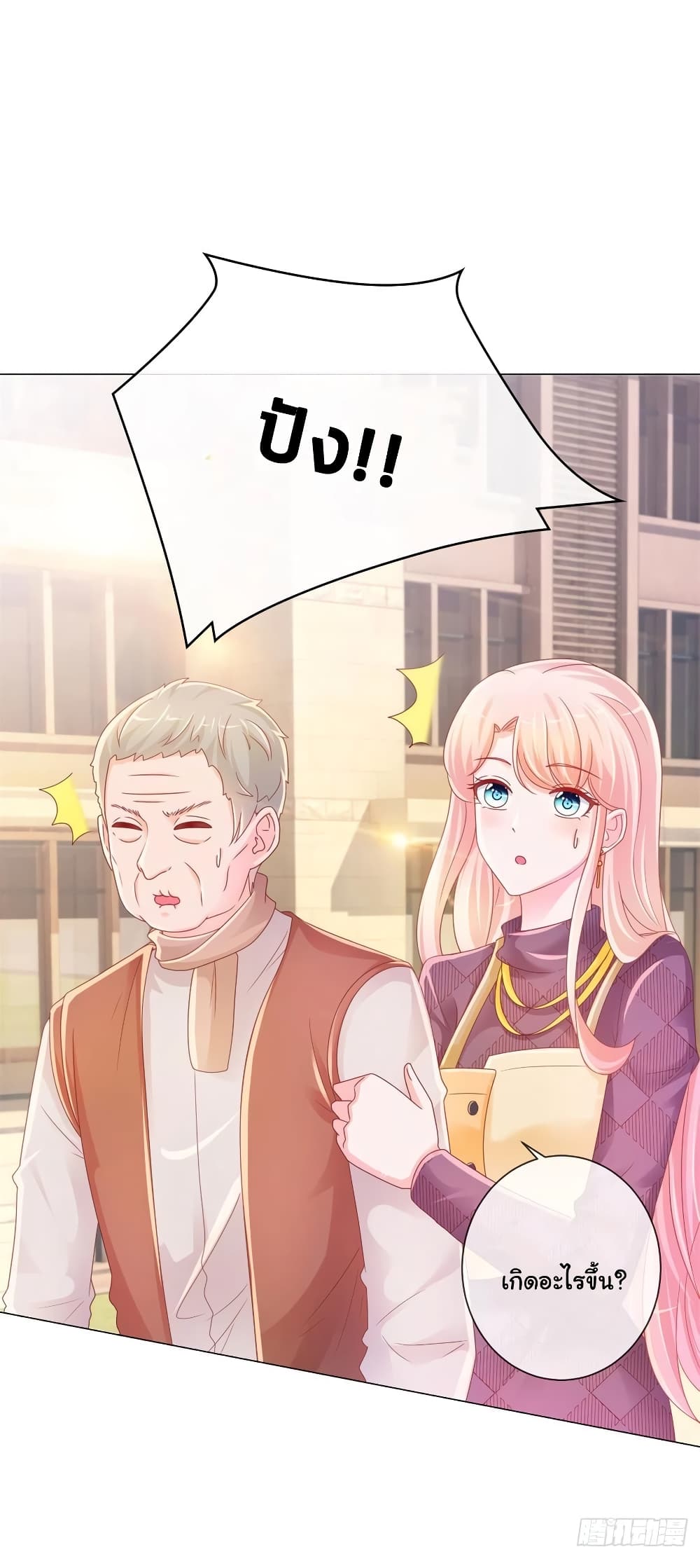 The Lovely Wife And Strange Marriage page 10