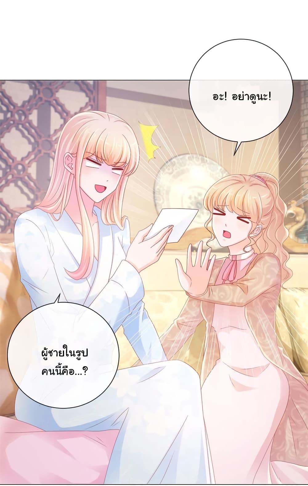 The Lovely Wife And Strange Marriage page 3