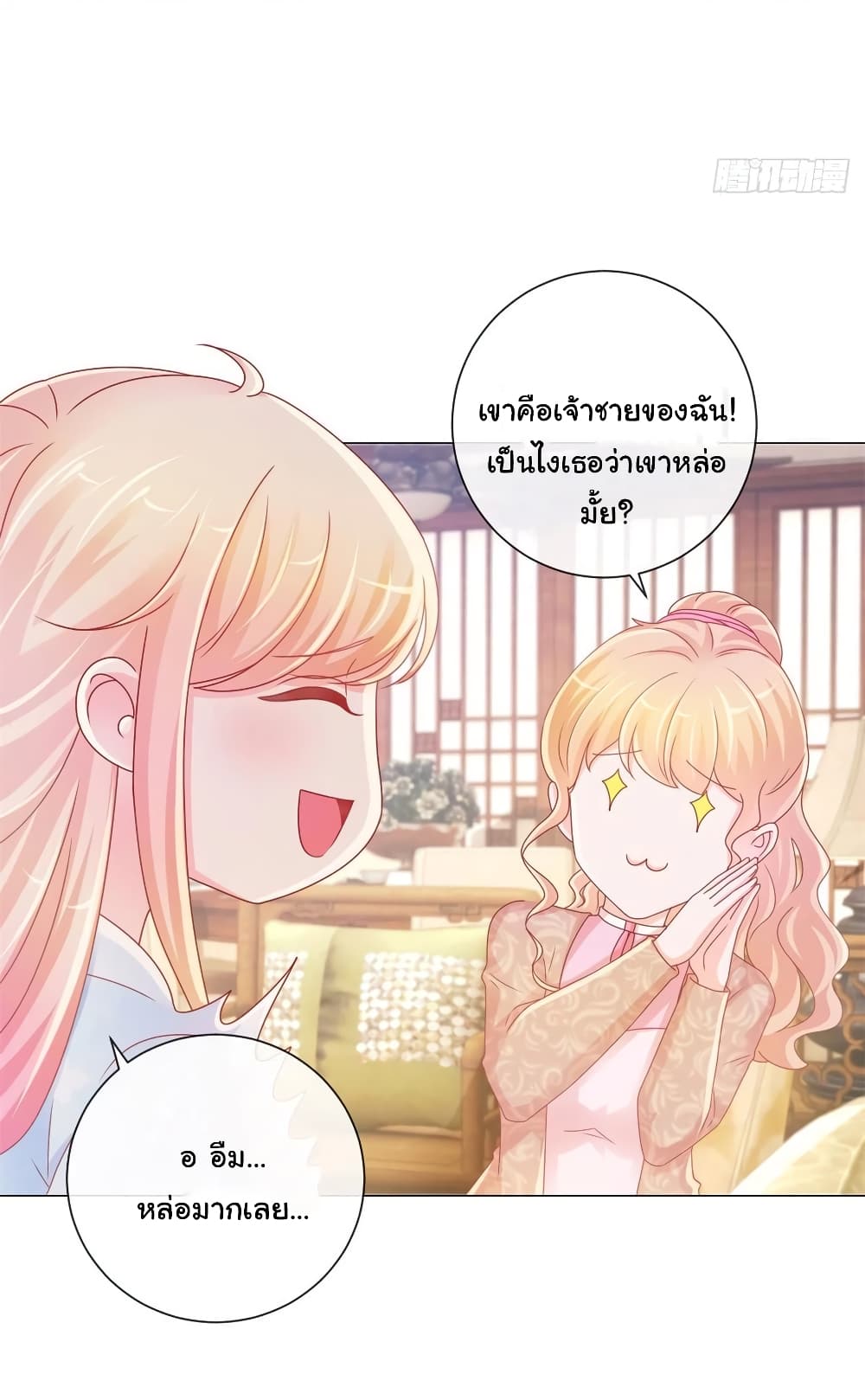 The Lovely Wife And Strange Marriage page 4