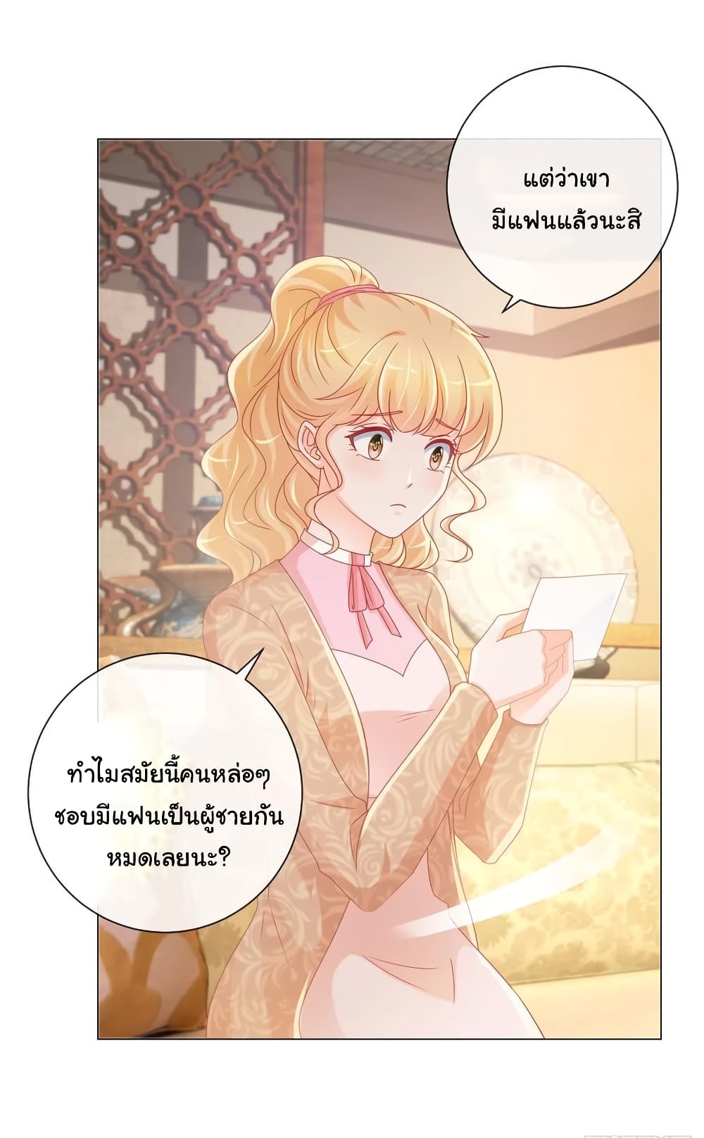 The Lovely Wife And Strange Marriage page 5
