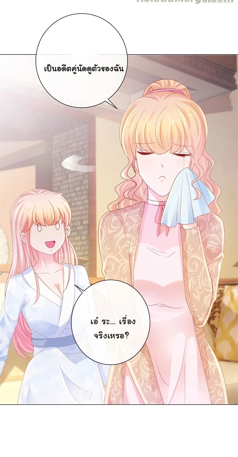 The Lovely Wife And Strange Marriage page 7