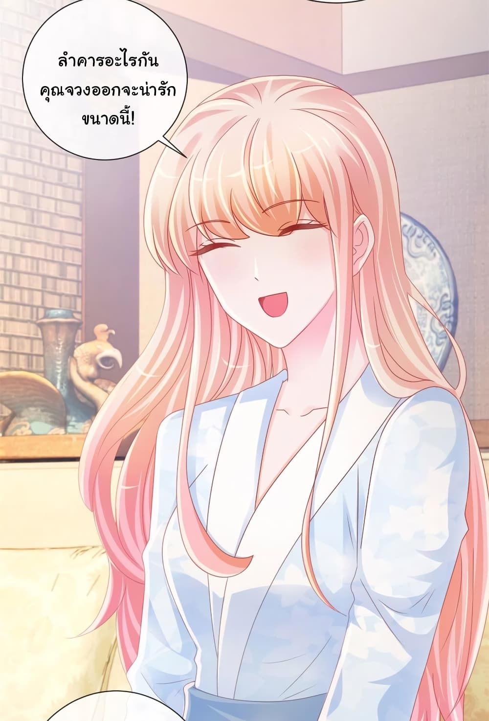 The Lovely Wife And Strange Marriage page 9