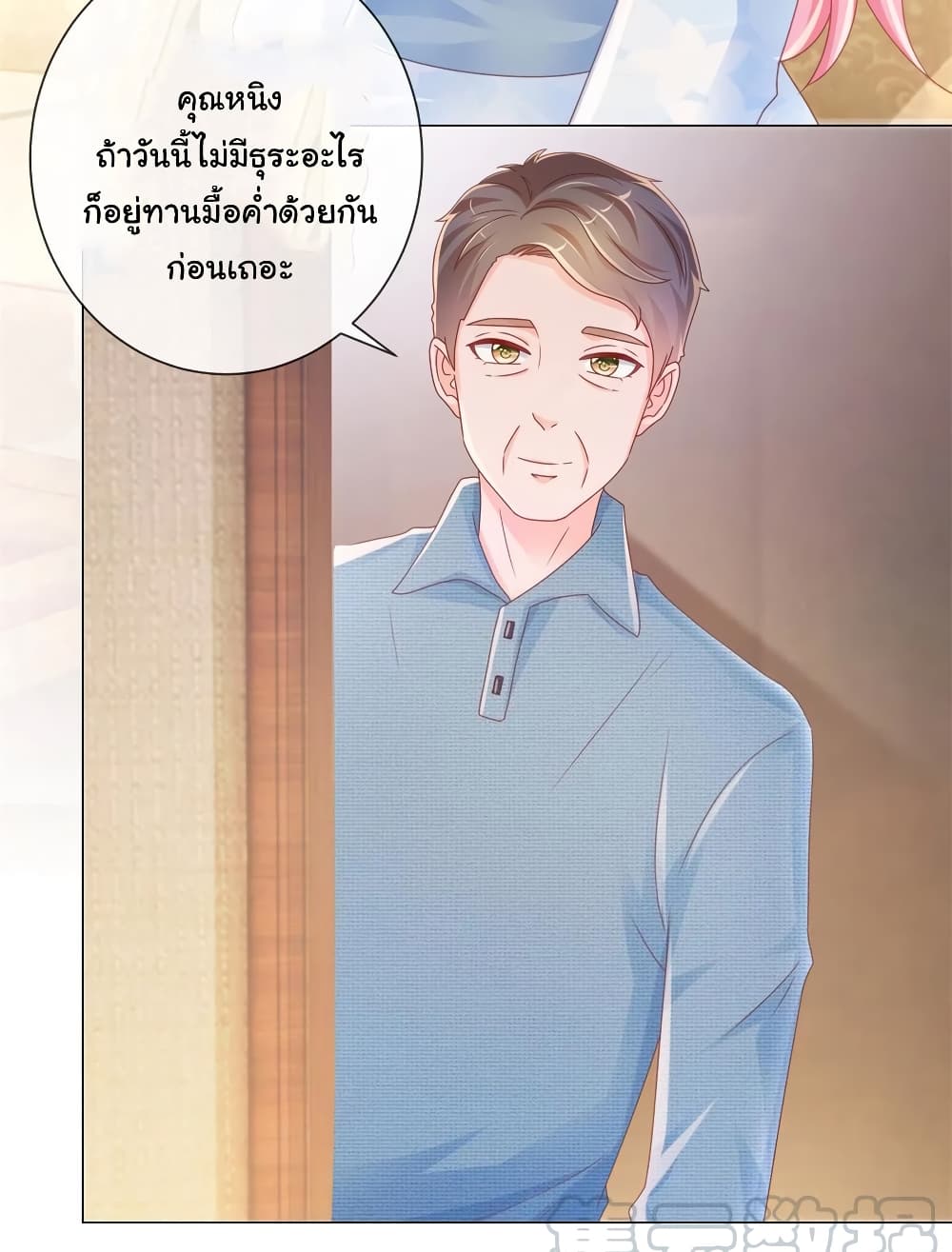 The Lovely Wife And Strange Marriage page 10