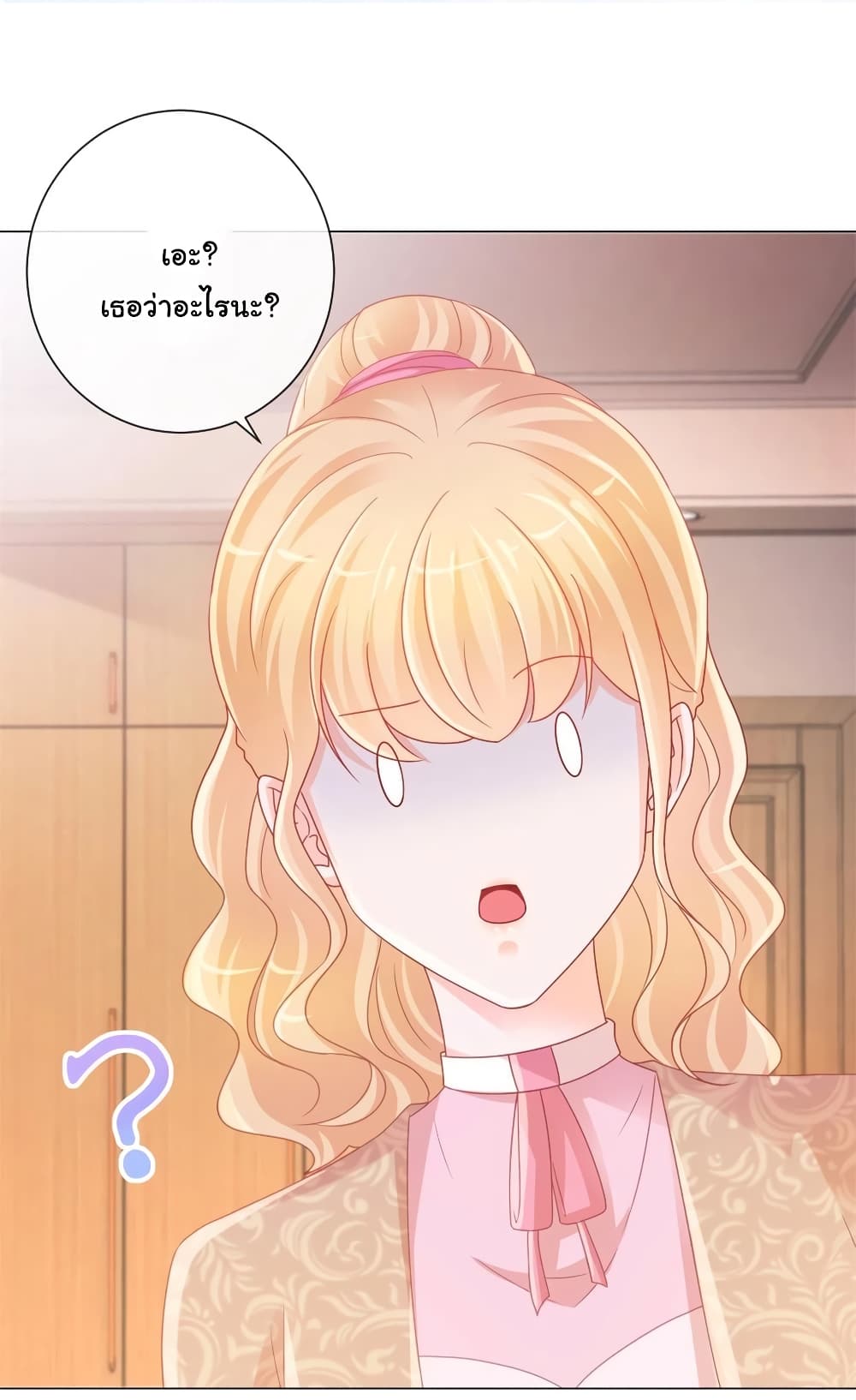The Lovely Wife And Strange Marriage page 3