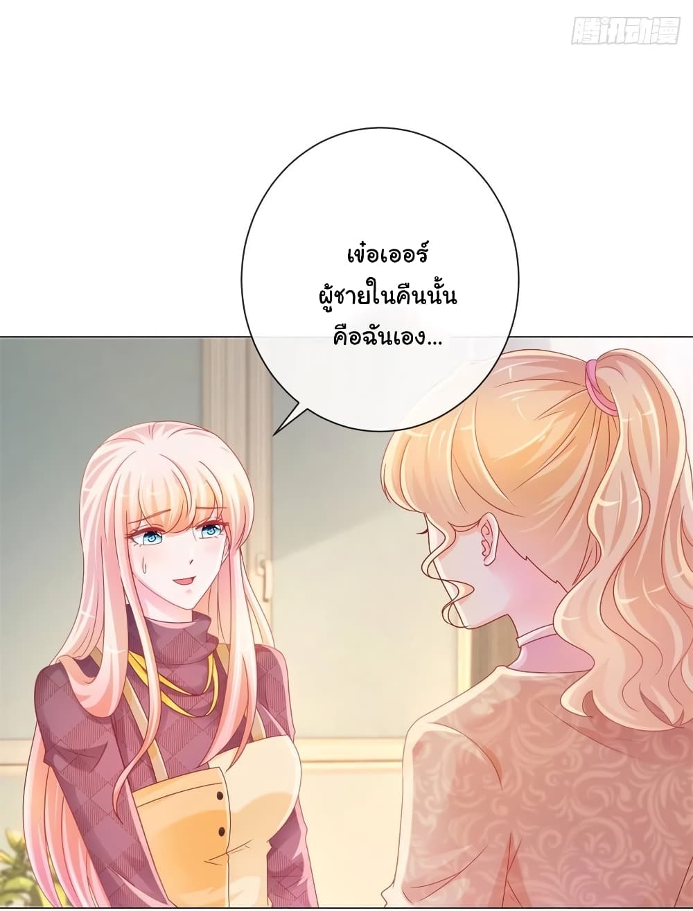 The Lovely Wife And Strange Marriage page 4