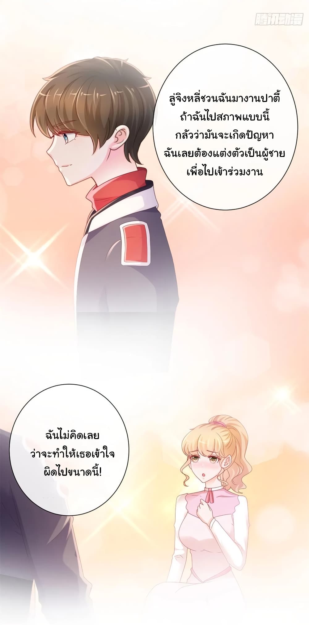The Lovely Wife And Strange Marriage page 5