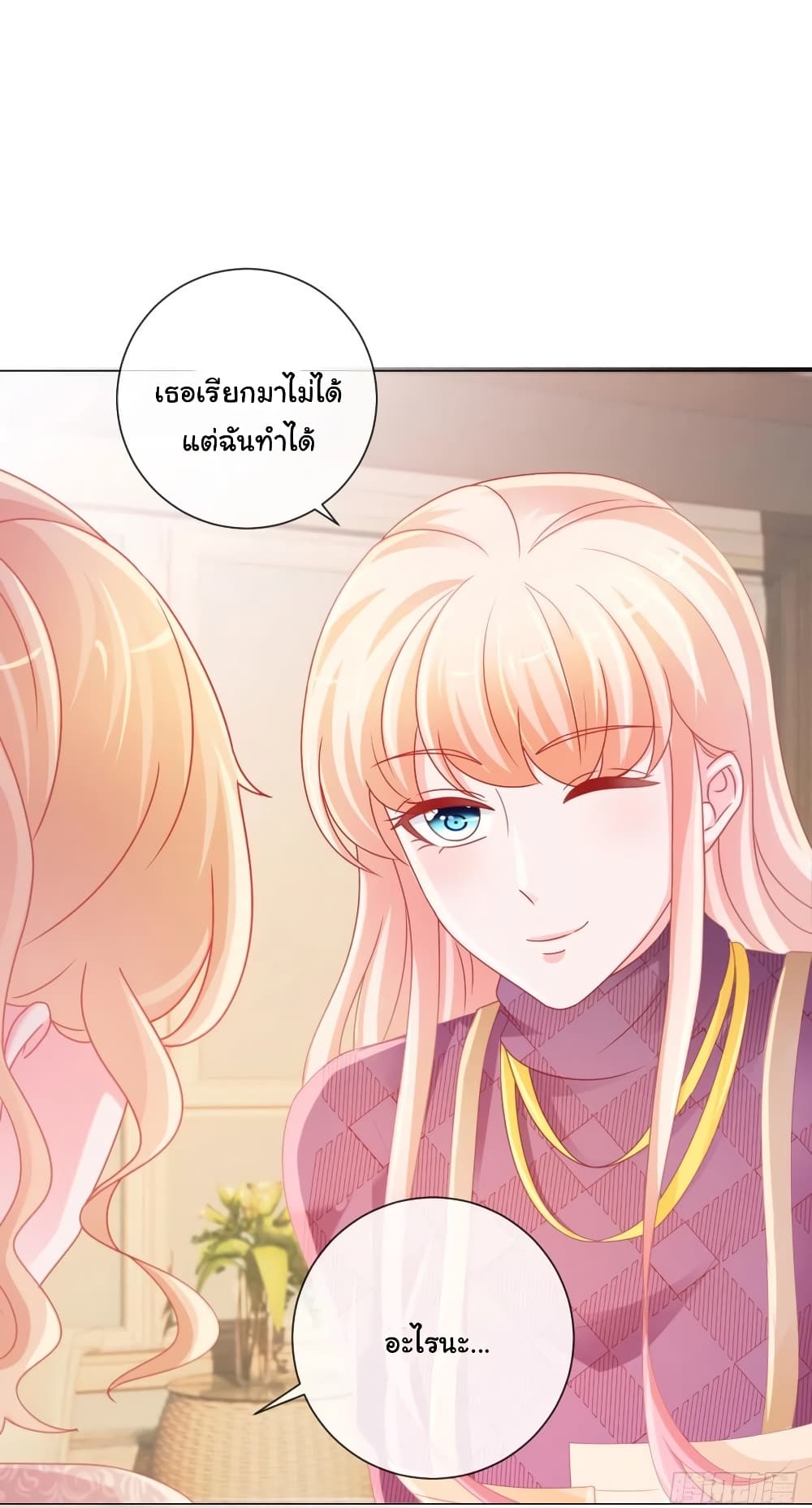 The Lovely Wife And Strange Marriage page 9