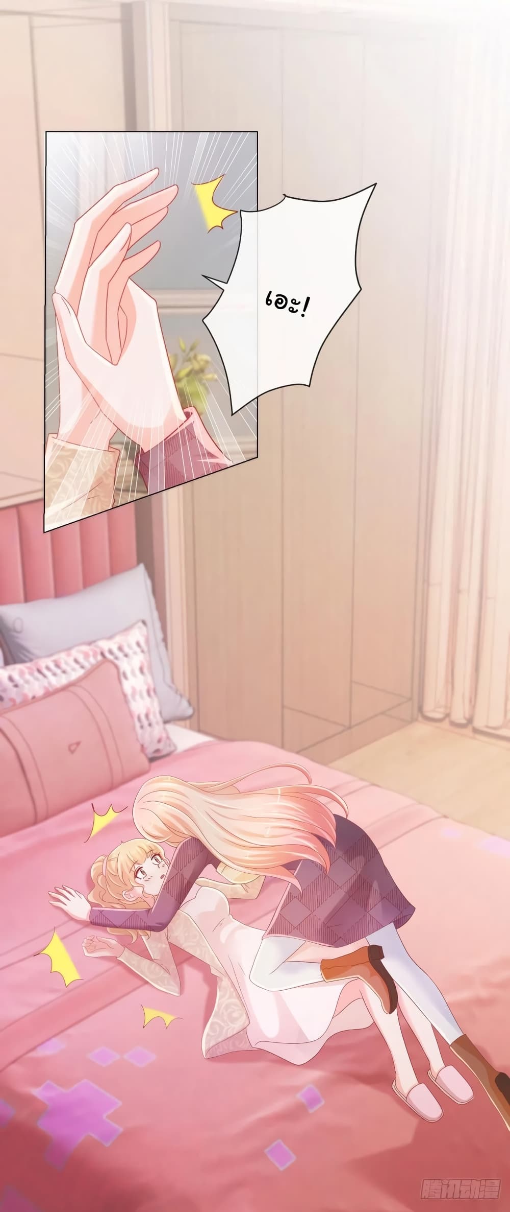 The Lovely Wife And Strange Marriage page 10