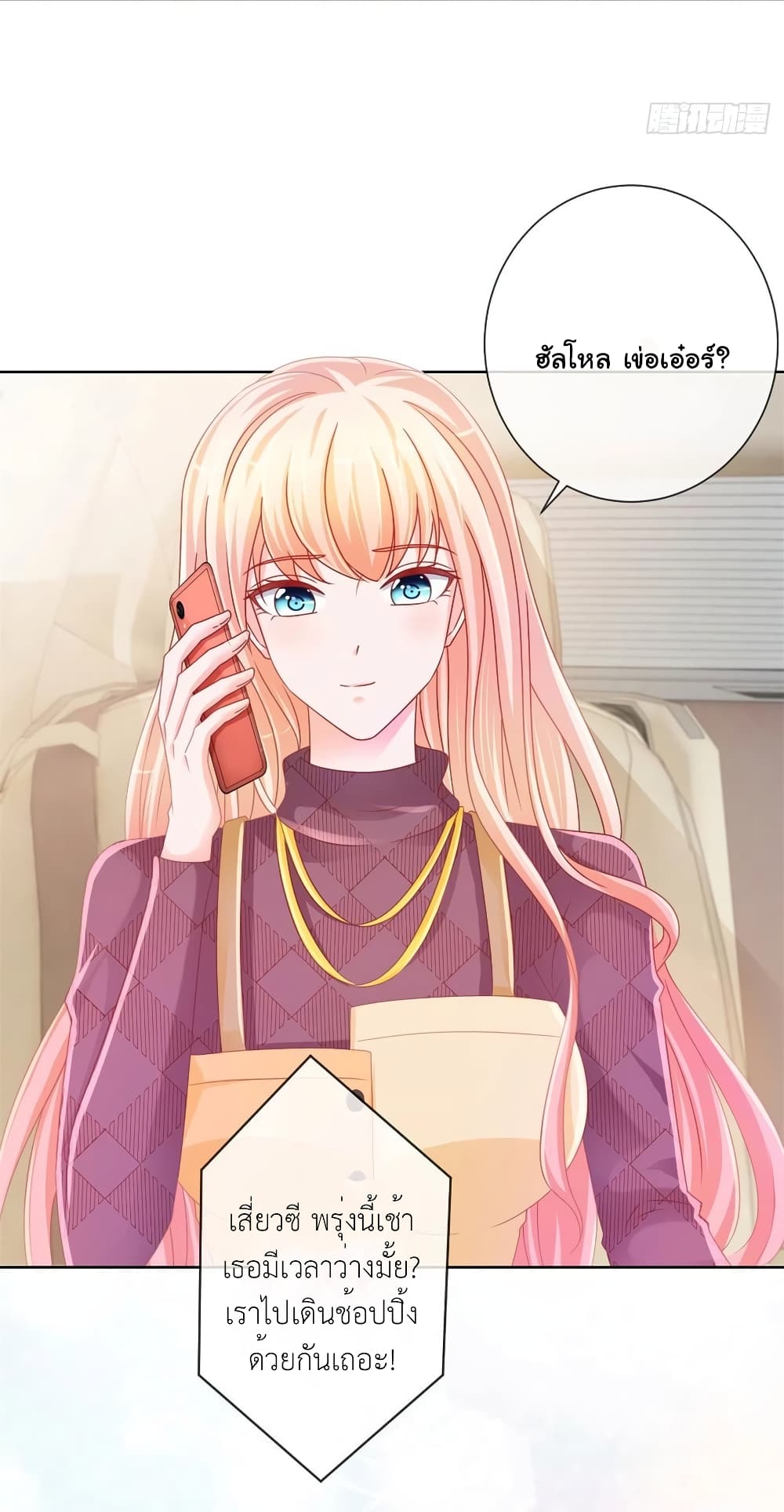 The Lovely Wife And Strange Marriage page 6