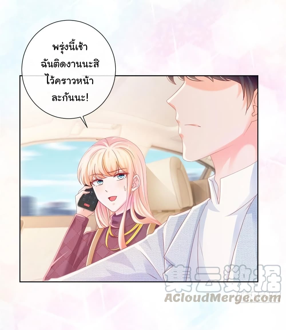 The Lovely Wife And Strange Marriage page 7