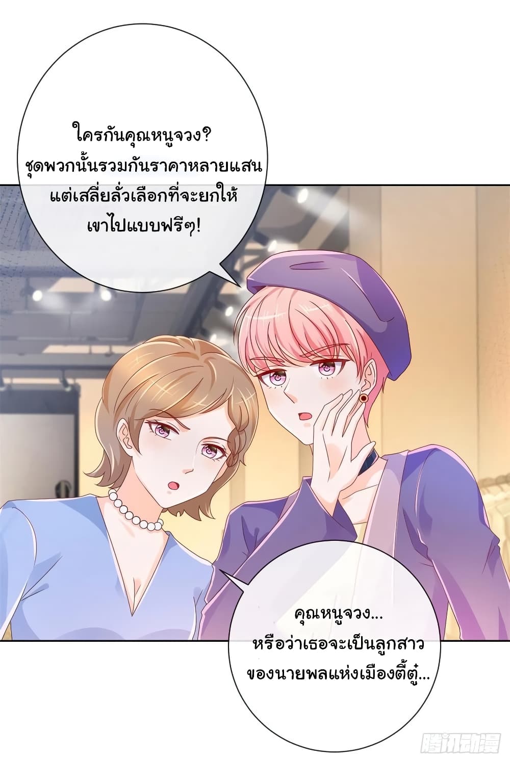 The Lovely Wife And Strange Marriage page 3