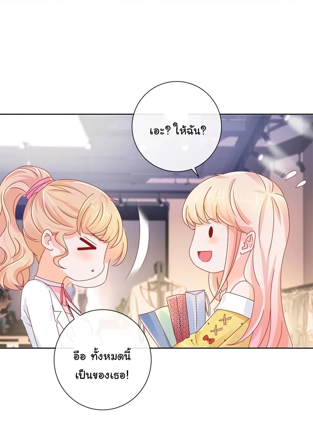 The Lovely Wife And Strange Marriage page 6