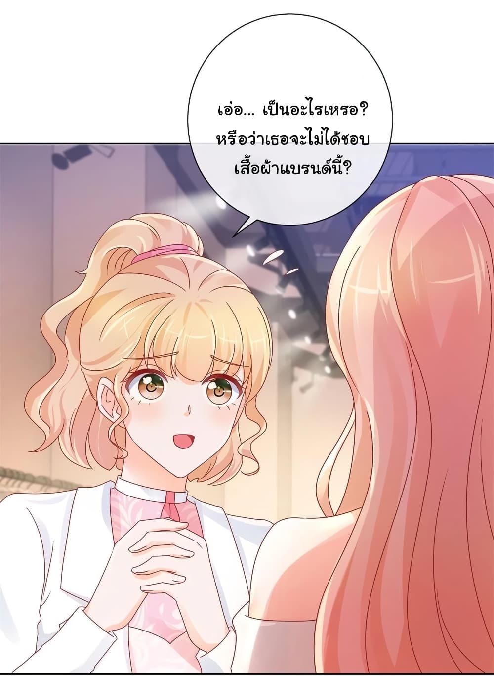The Lovely Wife And Strange Marriage page 7