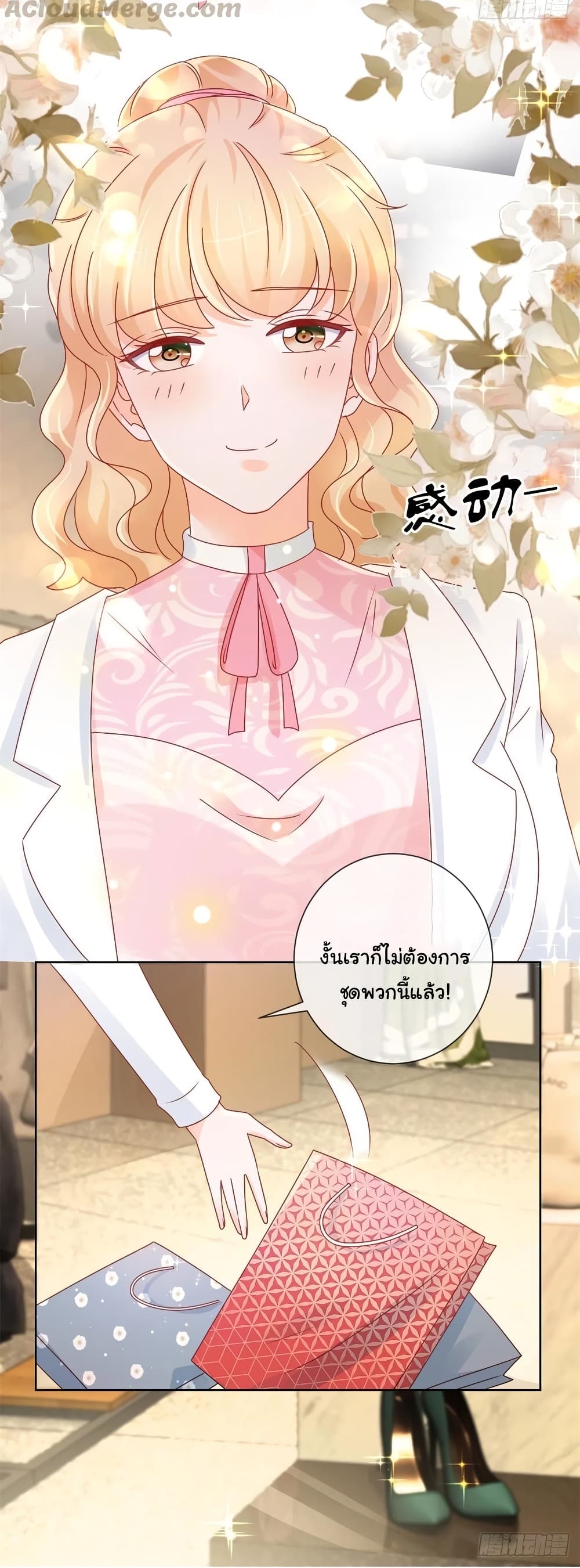 The Lovely Wife And Strange Marriage page 10