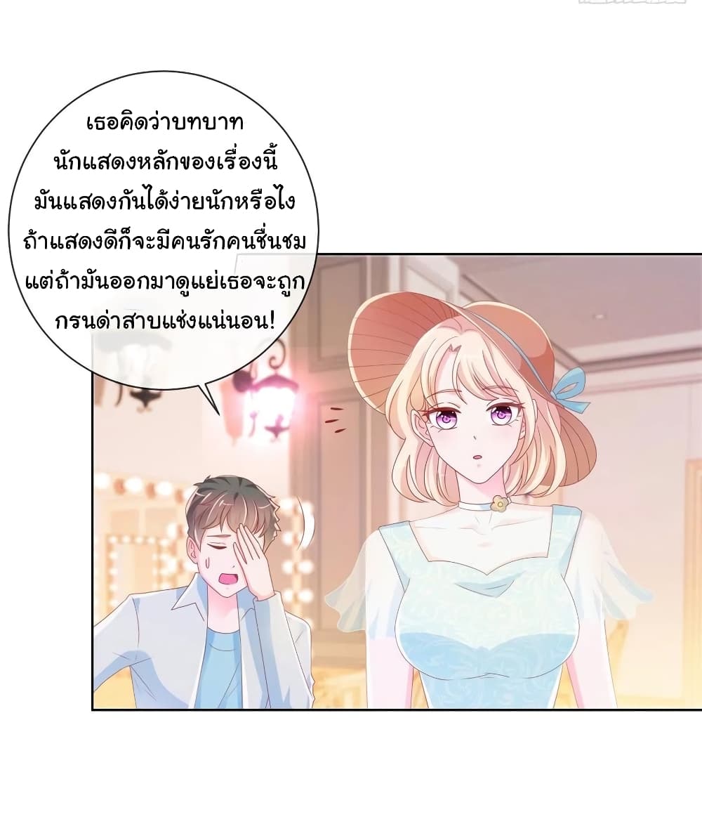 The Lovely Wife And Strange Marriage page 4